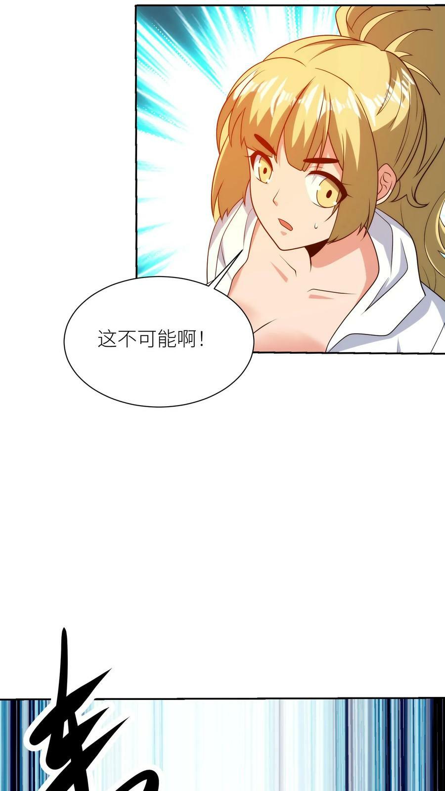 第261话 你不是我们的人25