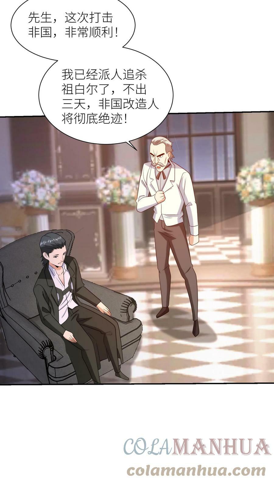第224话 杀手是谁派来的？10