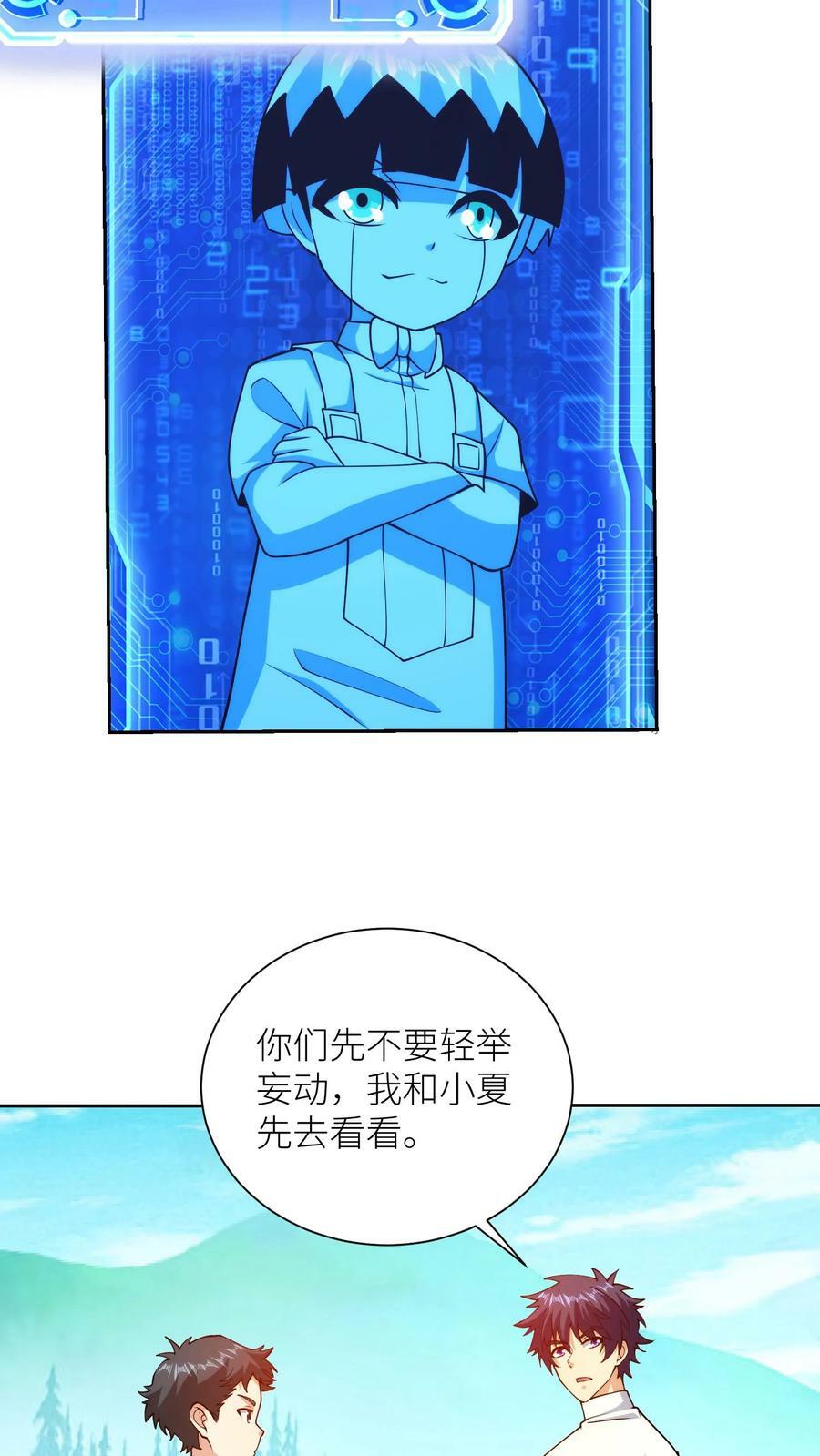 第200话 小秋的神级狙击！3