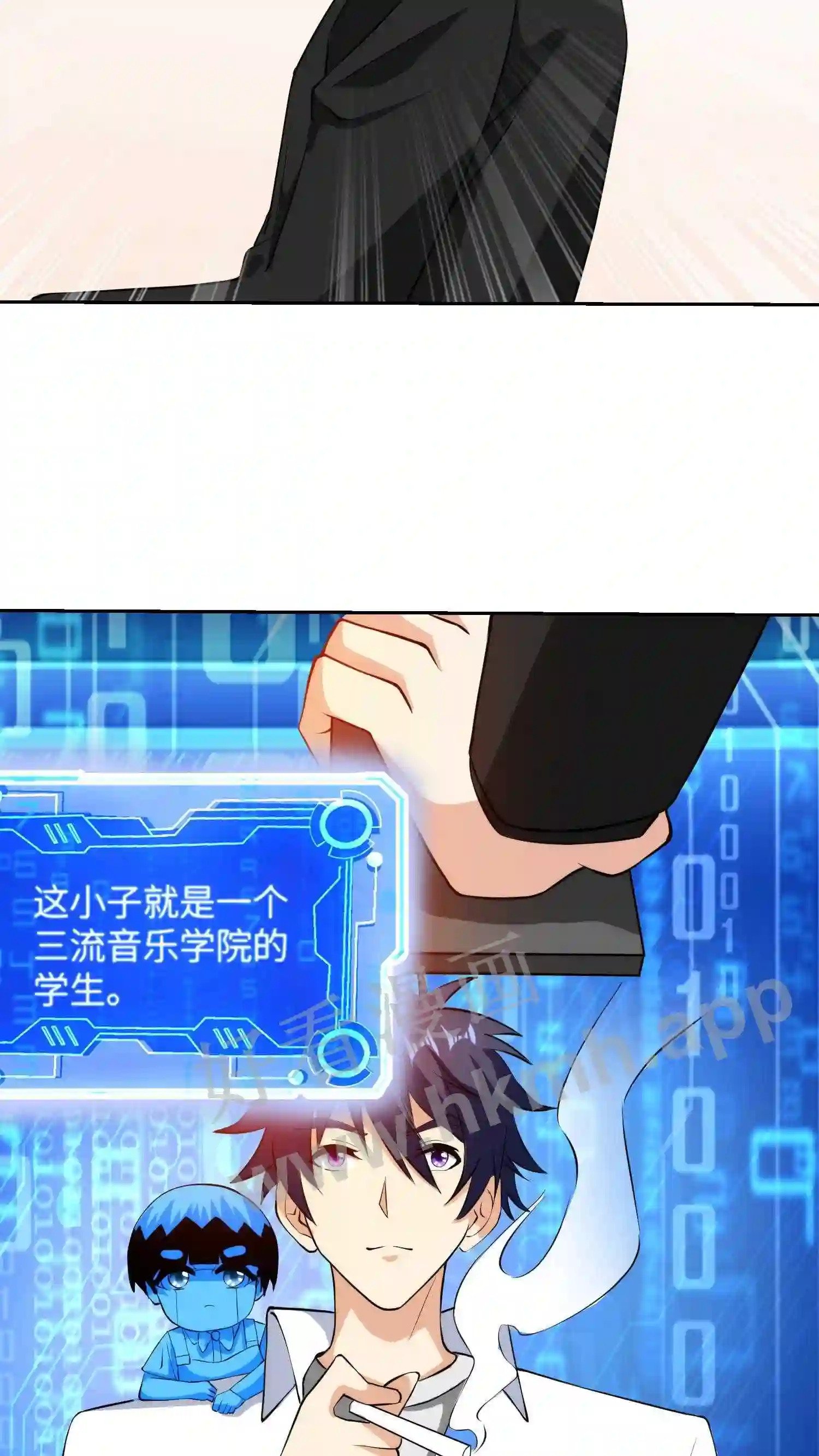第49话 真假帝一17
