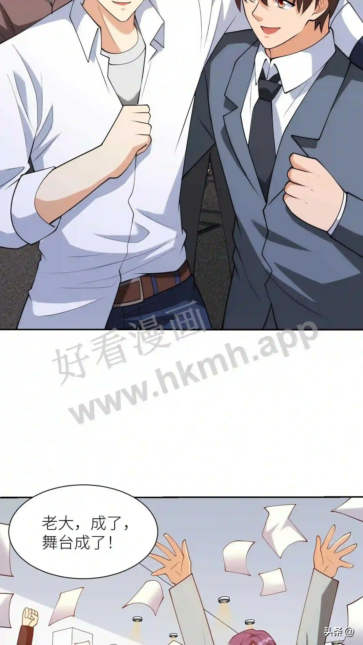 第116话 比不过就毁掉17