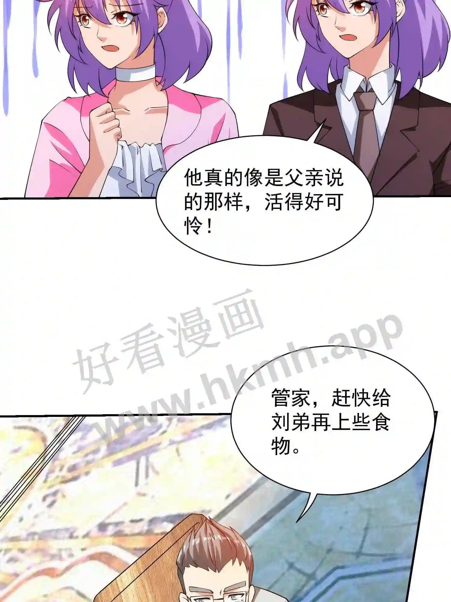 第6话 想要我命?10