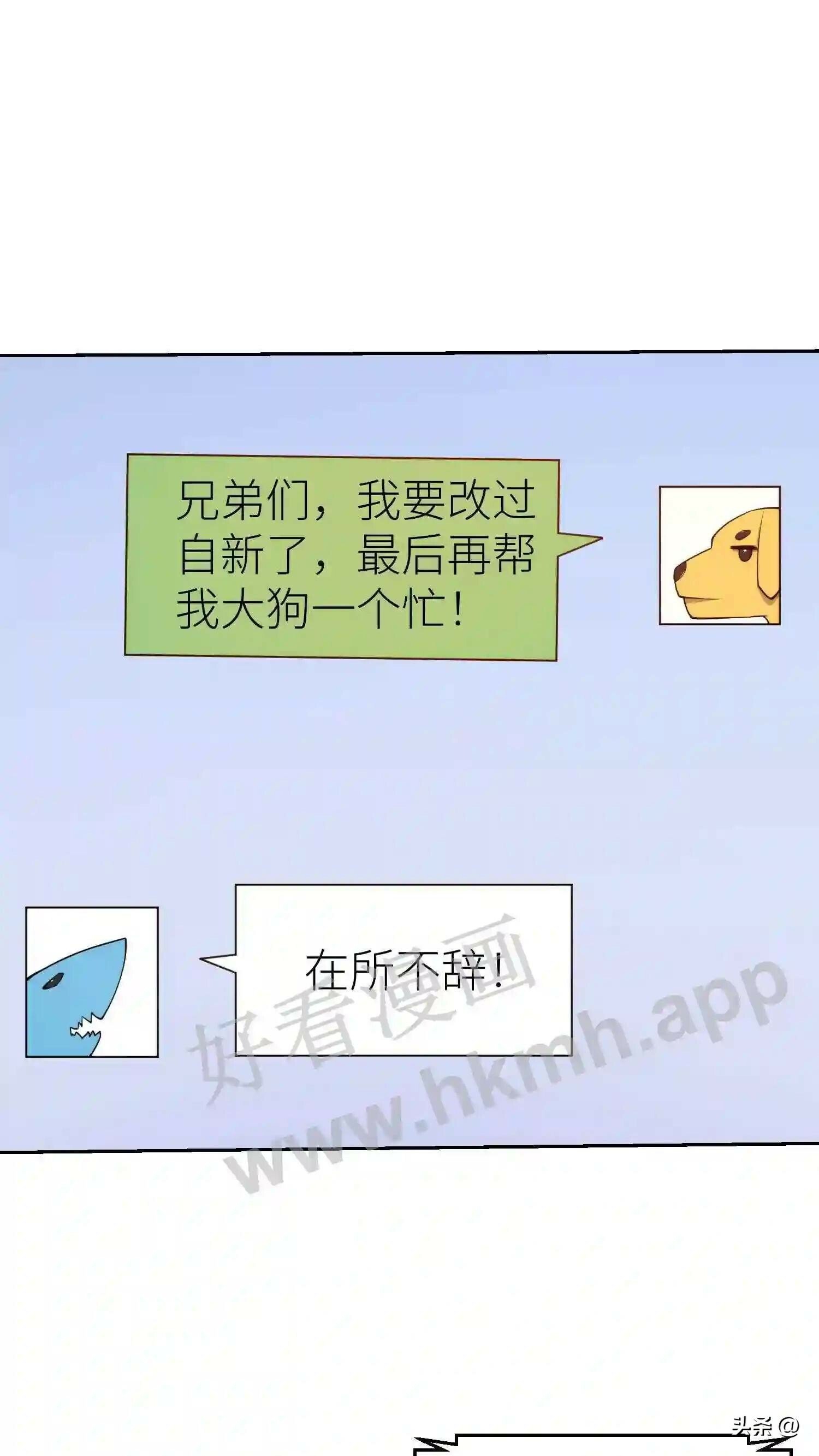 第117话 改过自新8
