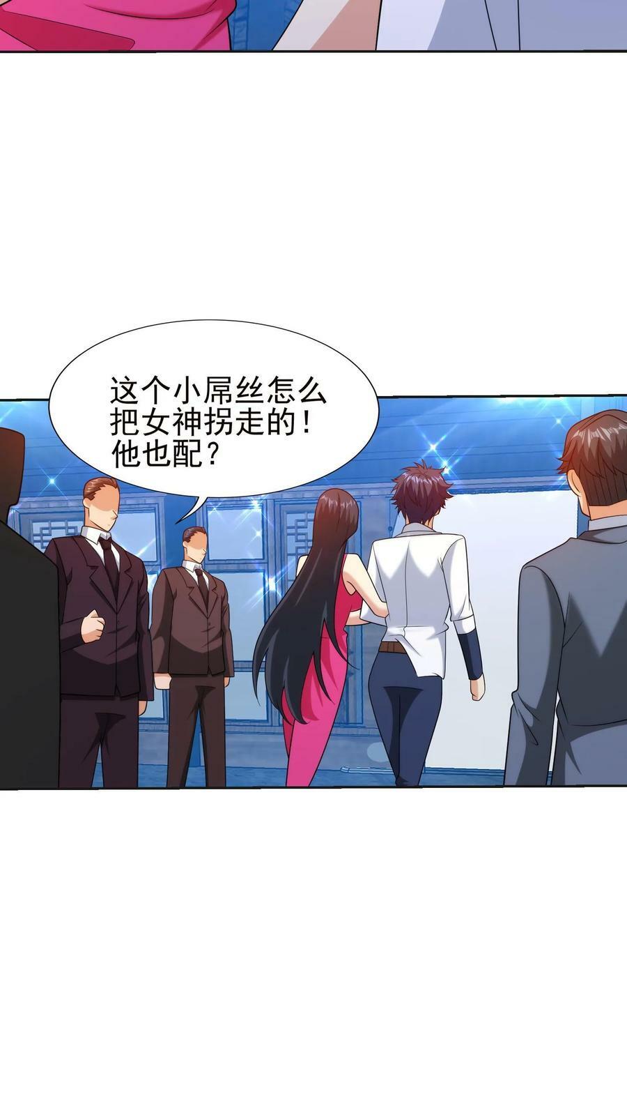 第154话 红色诱惑15