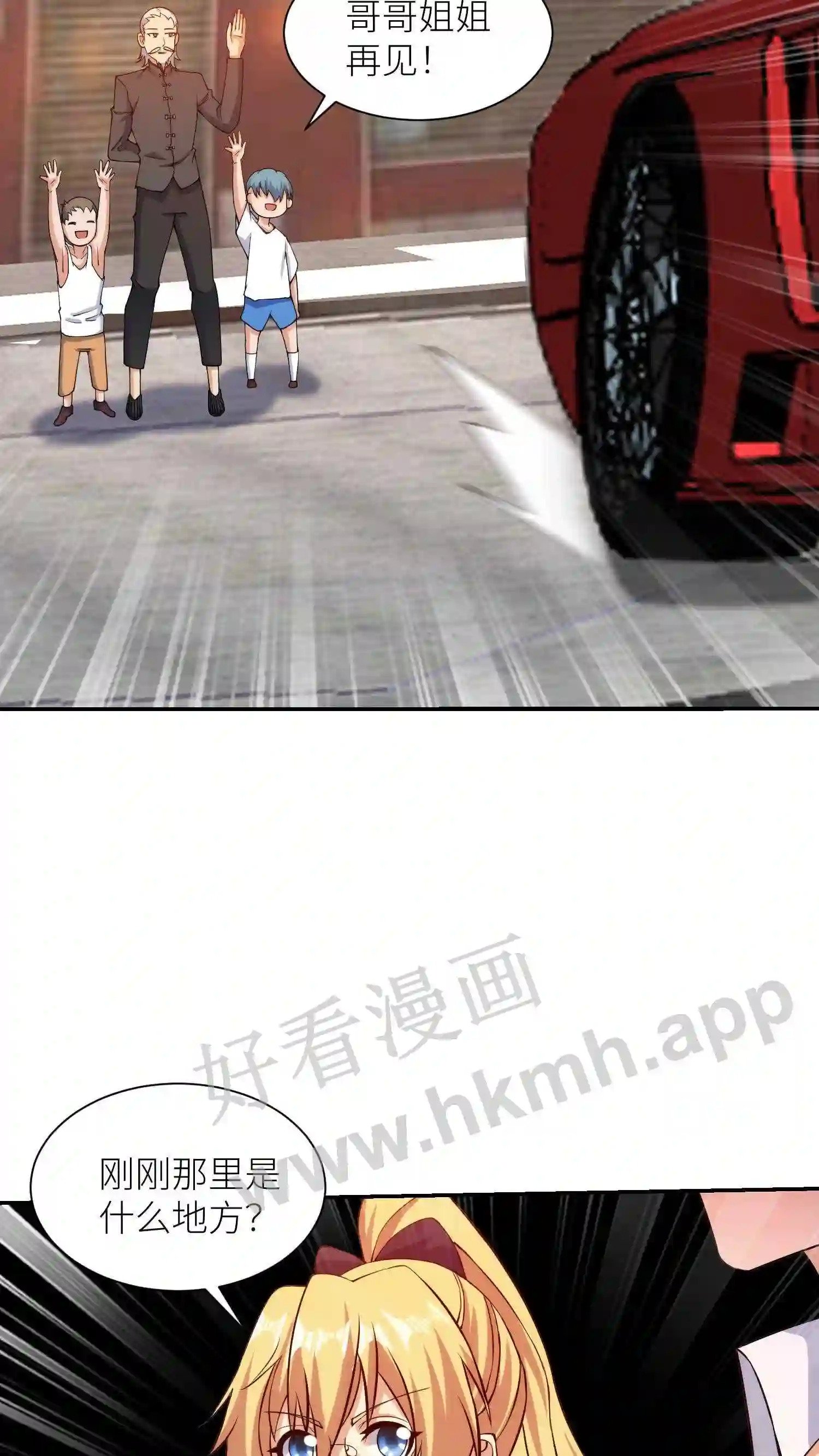 第11话 佗爷23