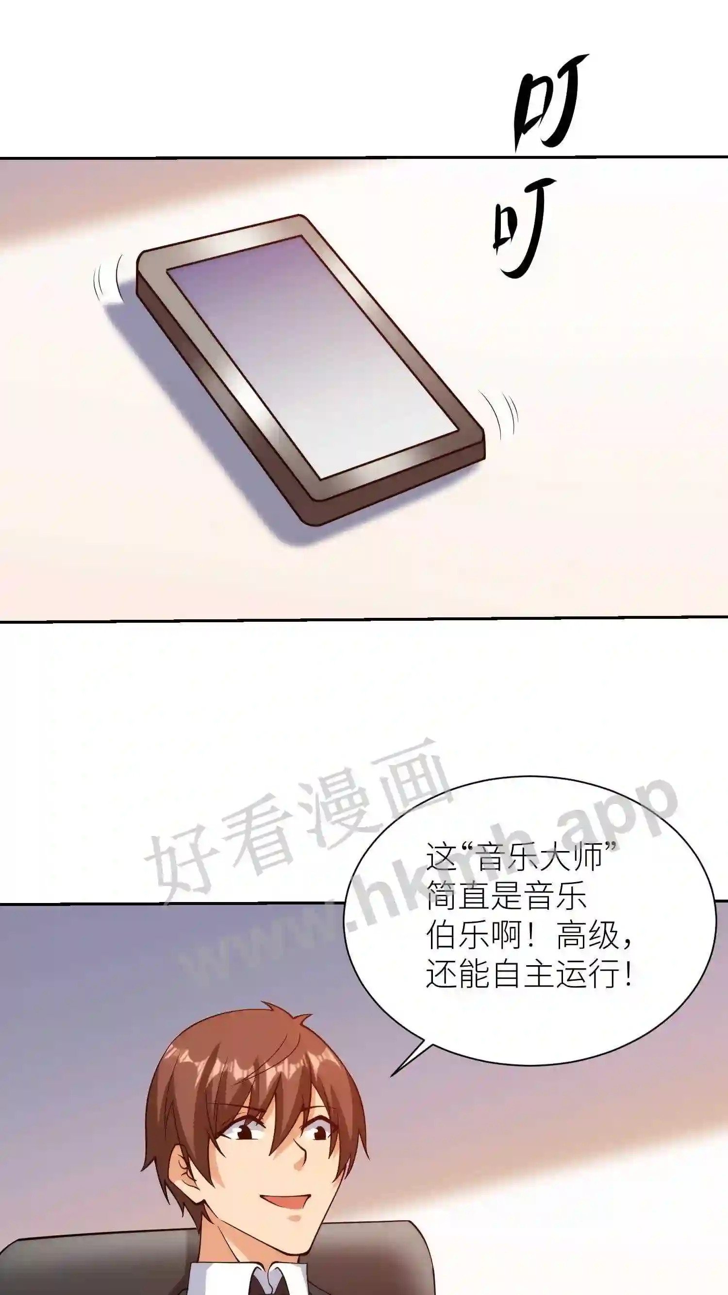 第119话 音乐伯乐18