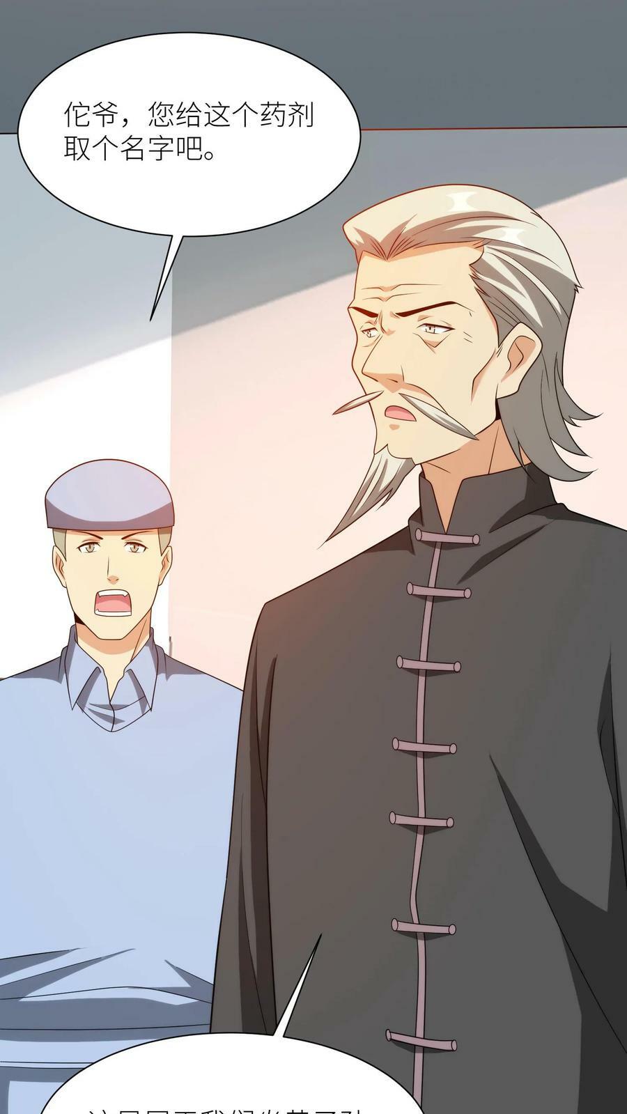 第208话 基地受袭3