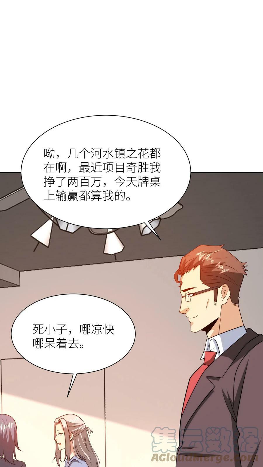 第183话 你在哪上班呢？6