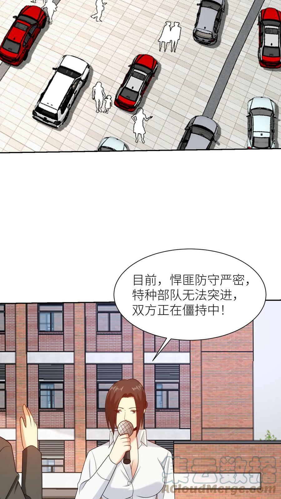 第247话 事故再现8