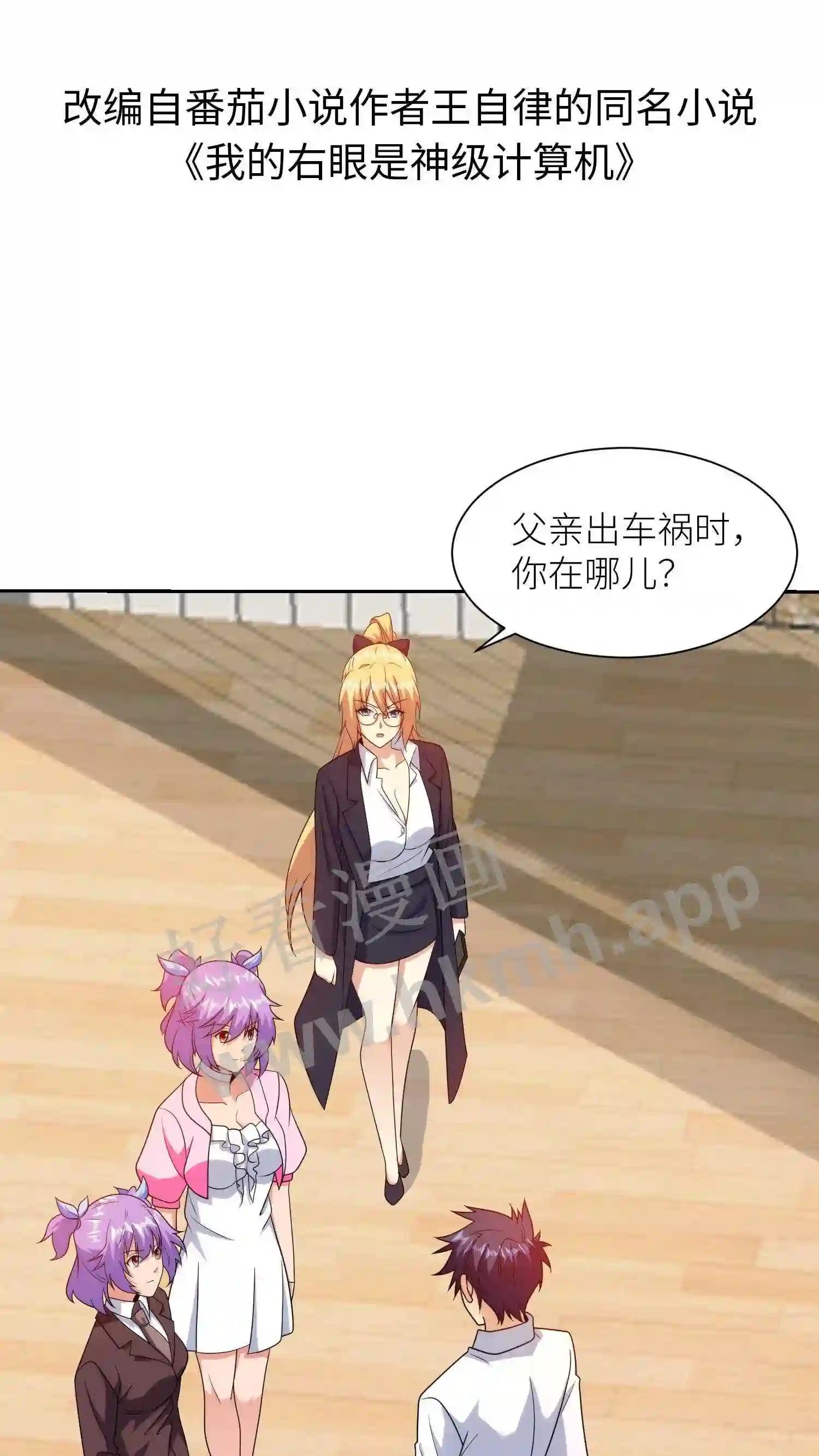 第132话 燕家的秘密1