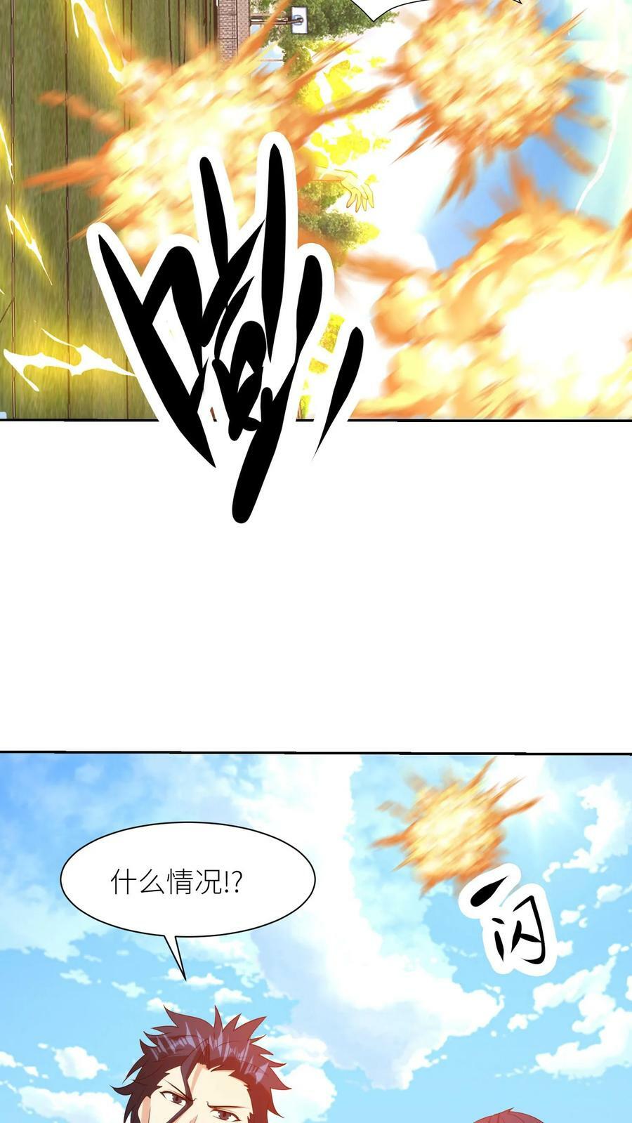 第285话 爆发！31