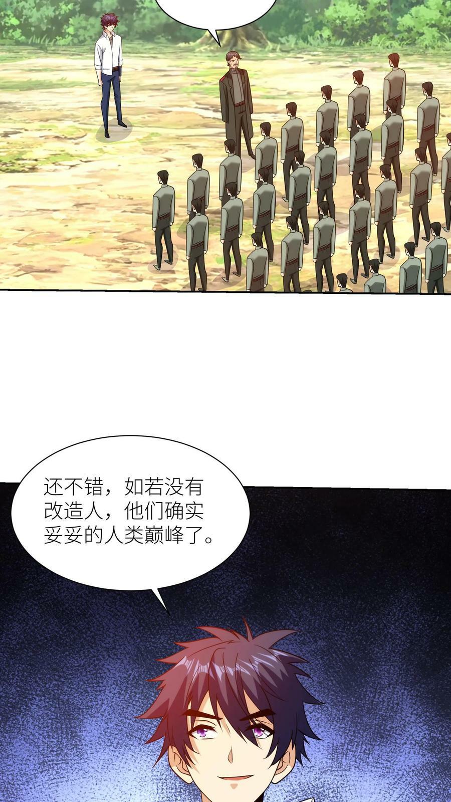 第204话 曾经击败我的高手，坤桑！9