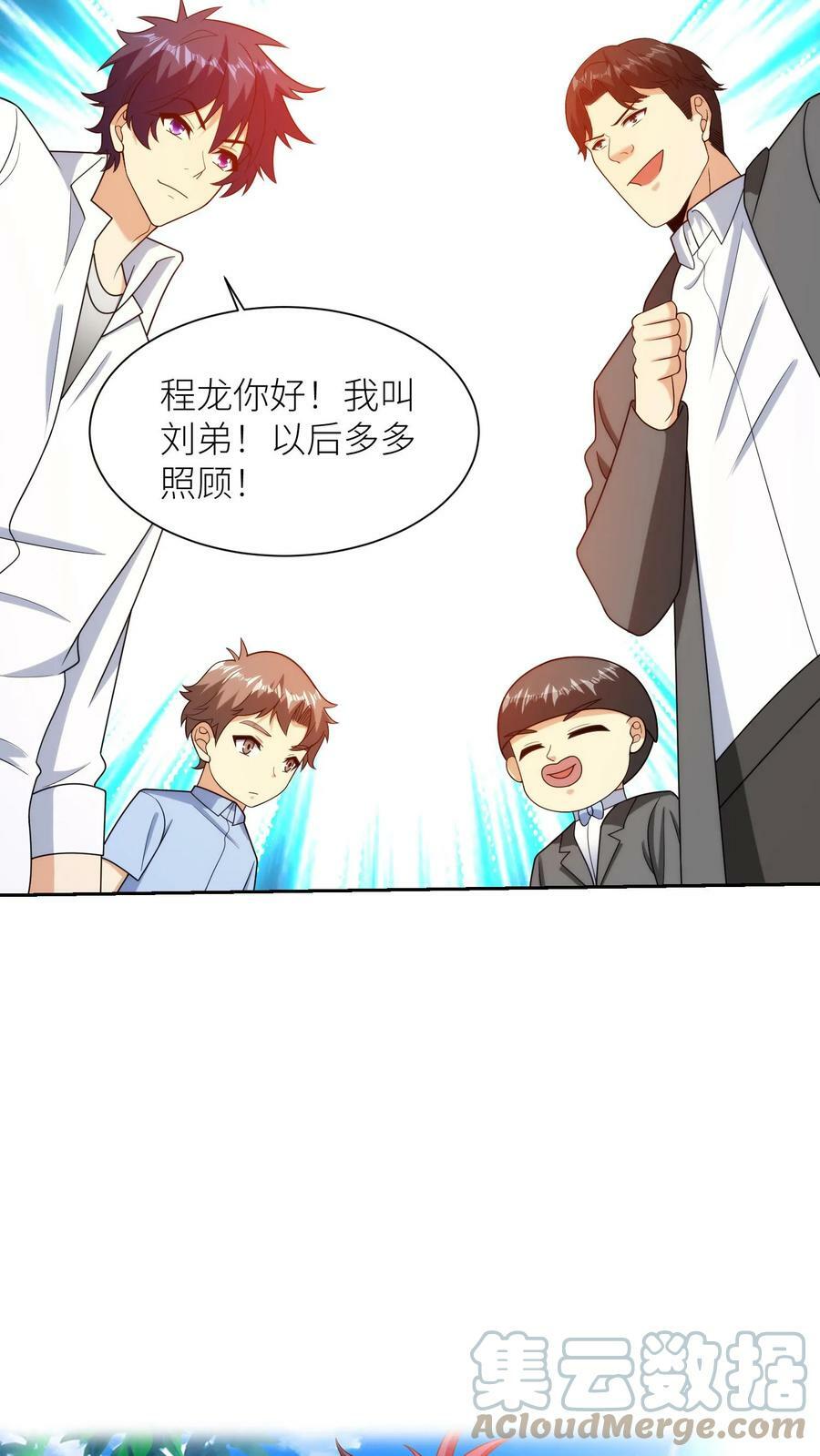 第252话 本土英雄26