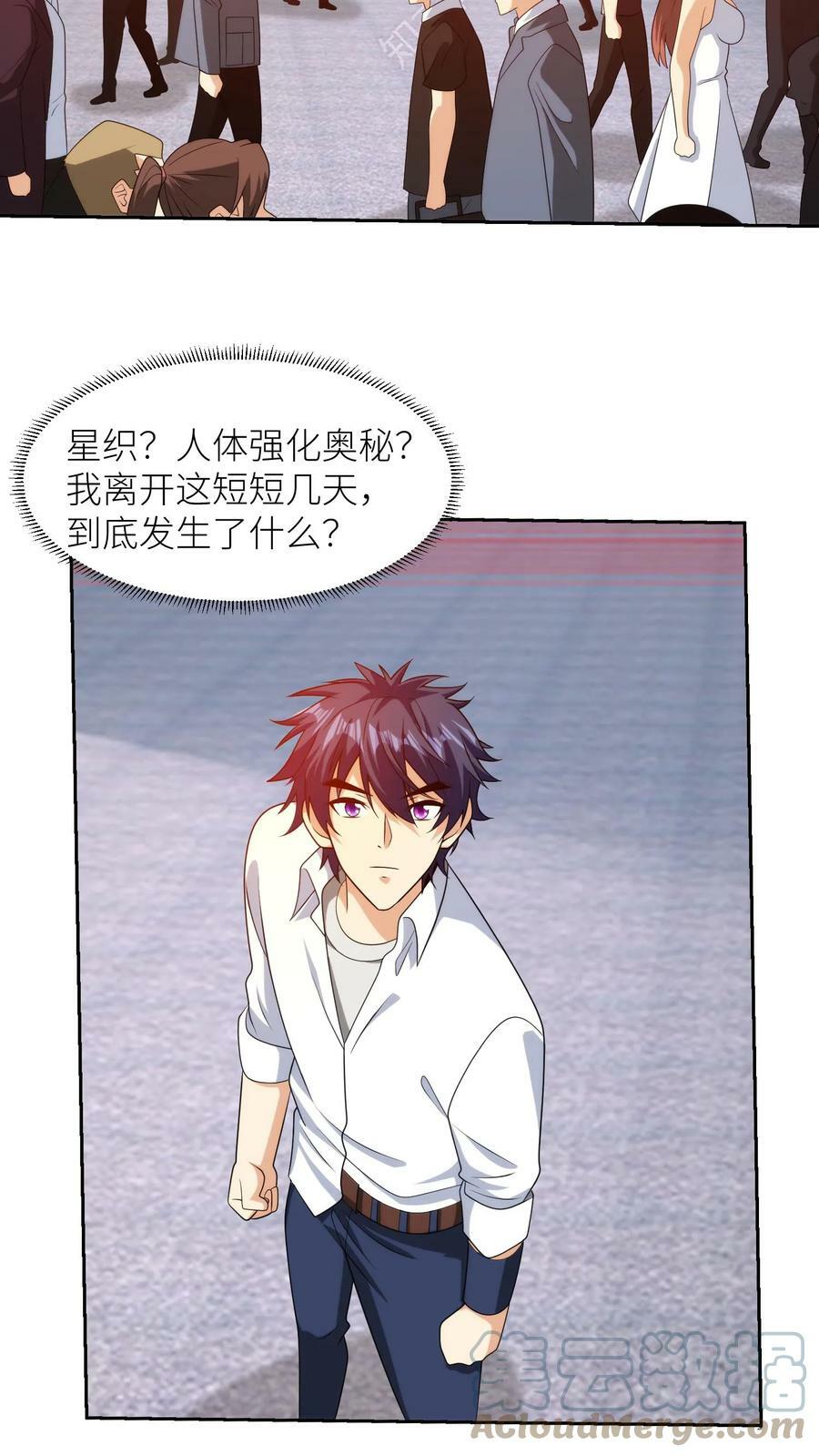 第231话 超人英雄8