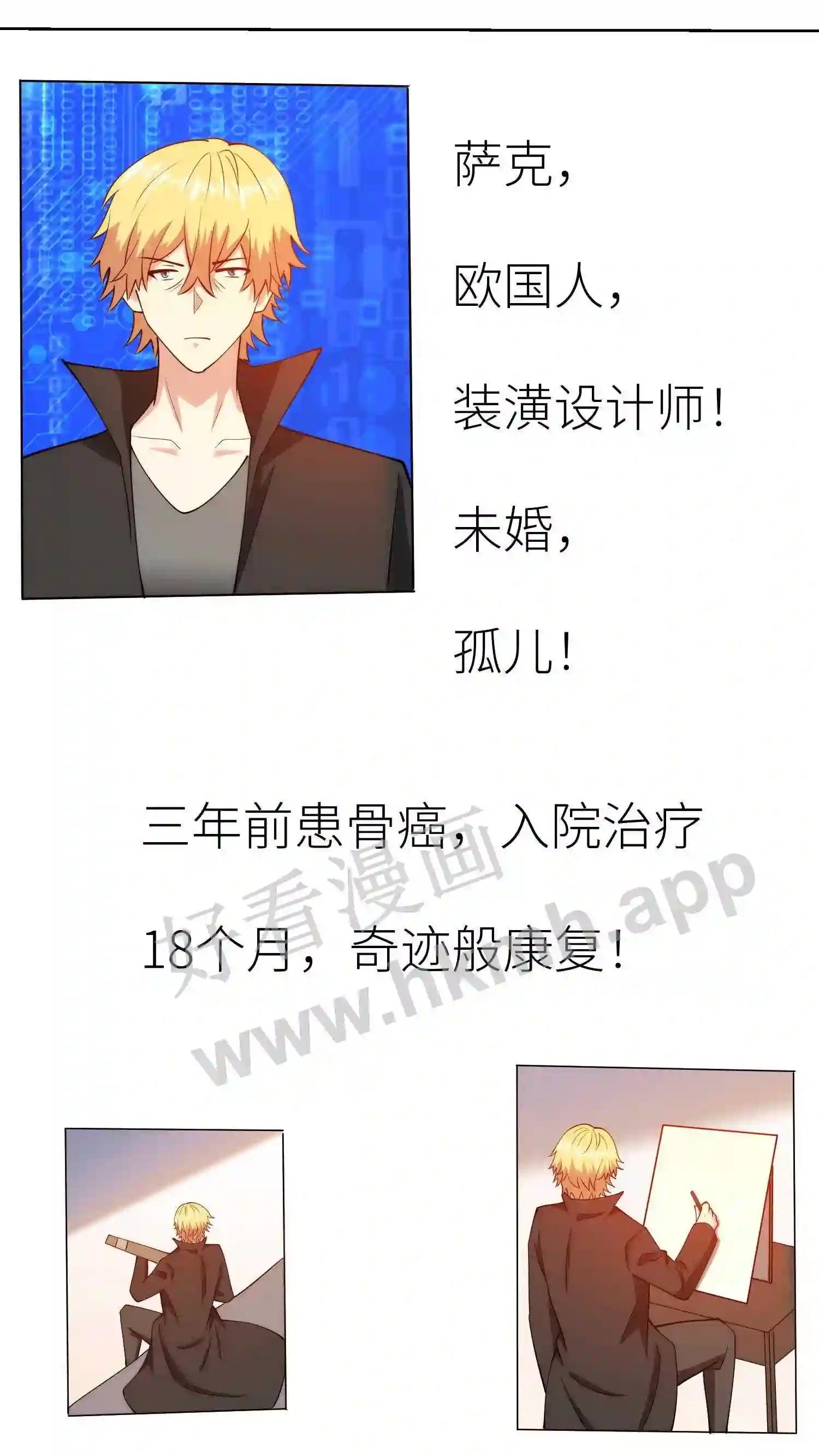 第123话 终极暗杀18
