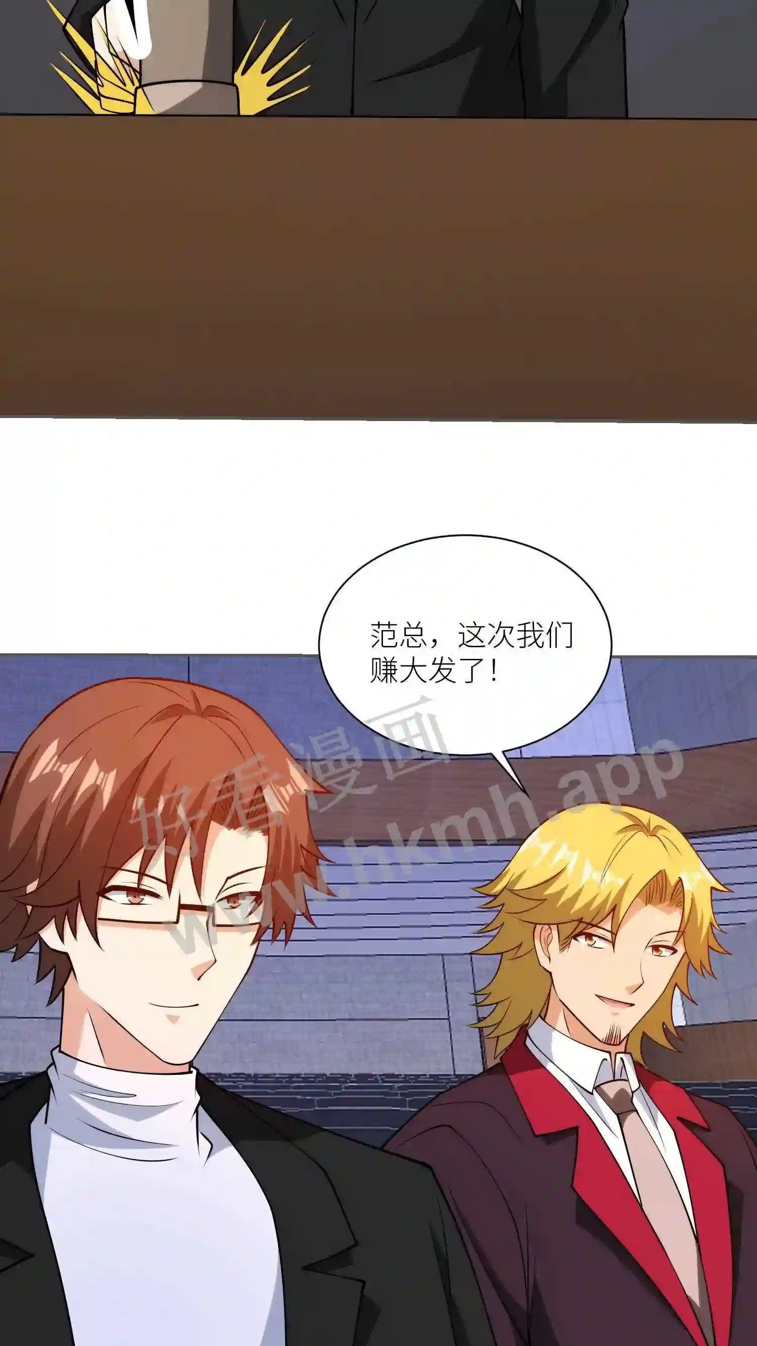第139话 股权拍卖7