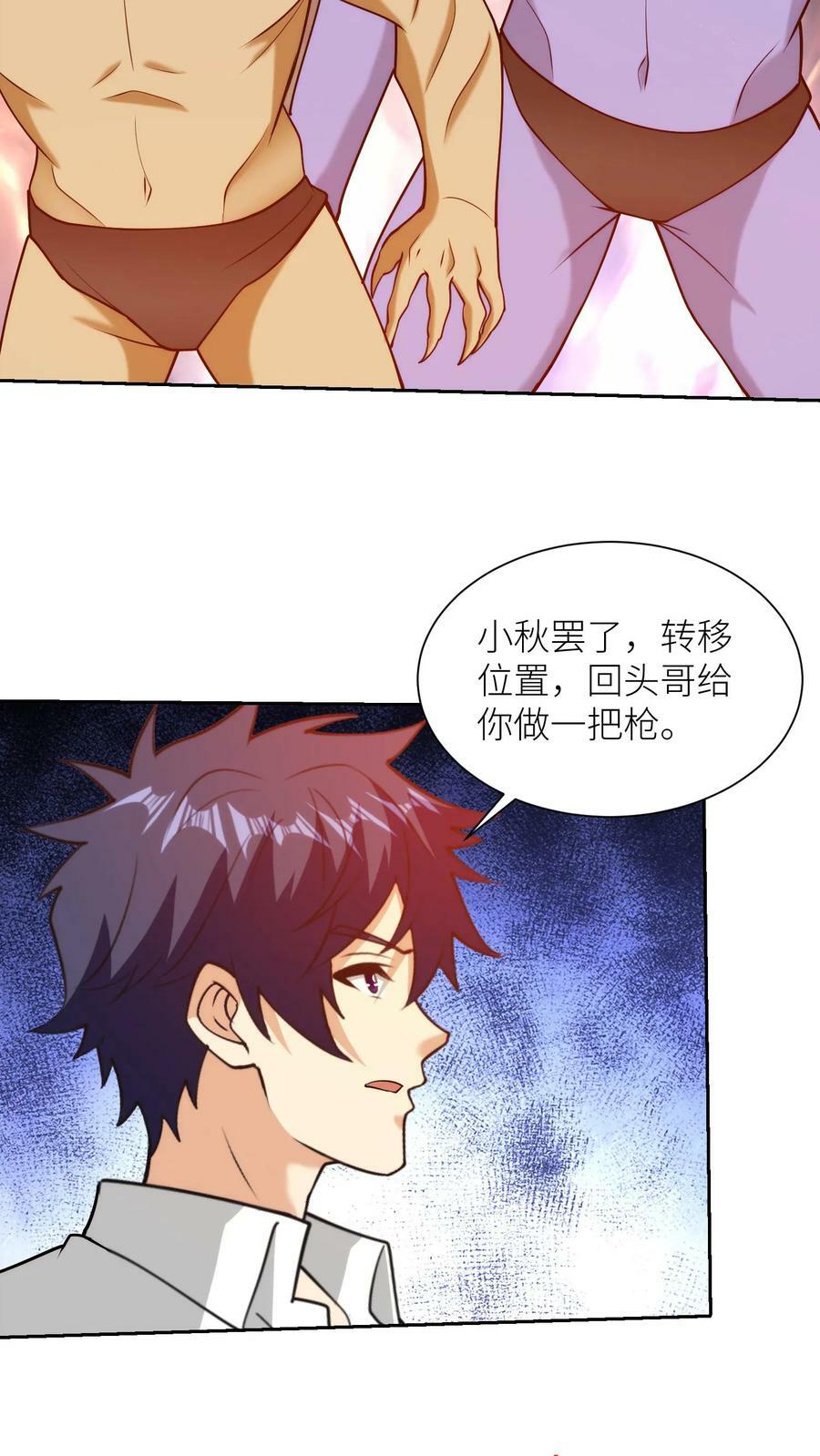 第200话 小秋的神级狙击！23