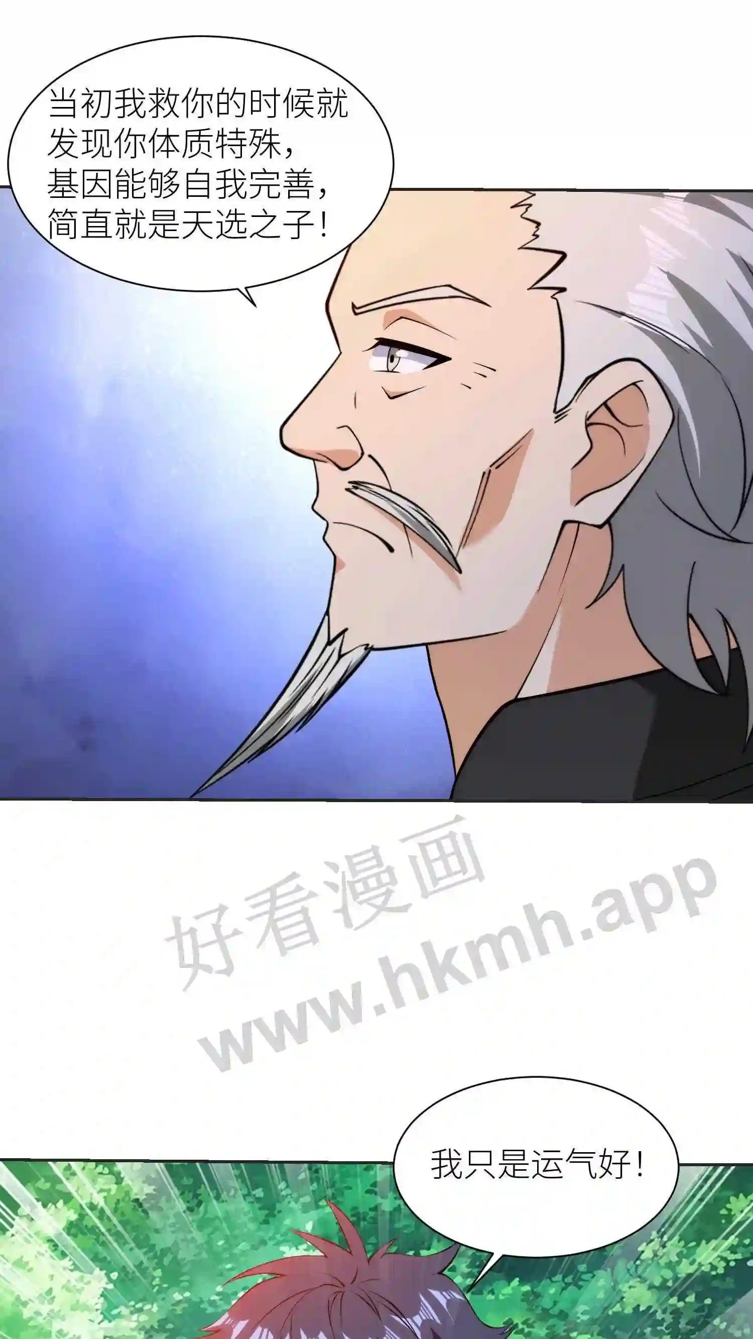 第76话 天选之子11