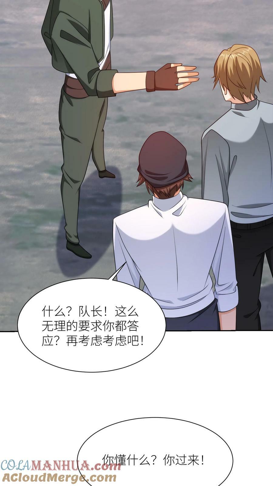 第283话 断指之仇10