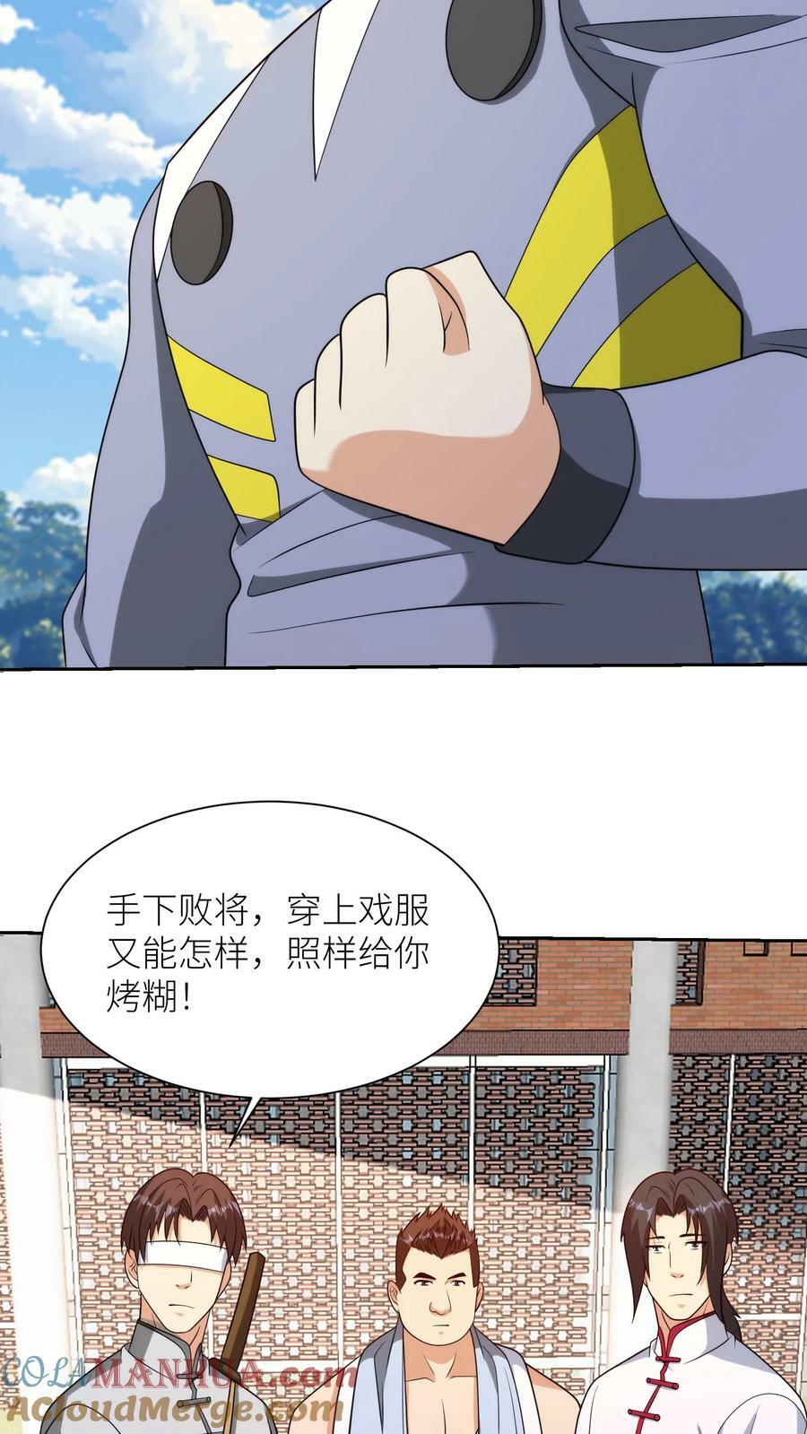 第284话 树立目标30