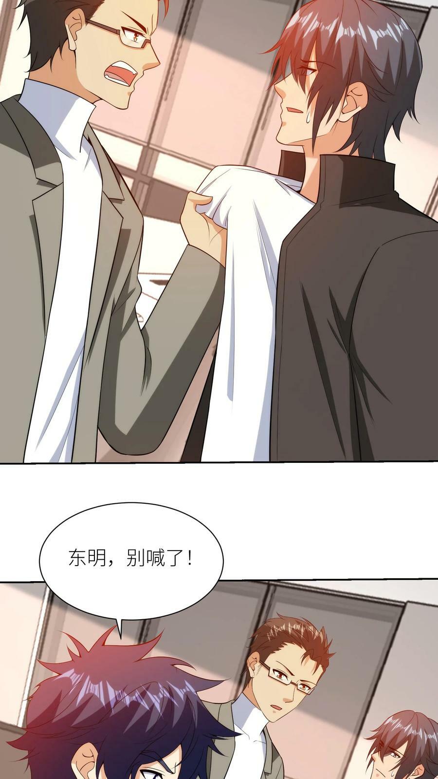 第187话 帝四？我就是！19