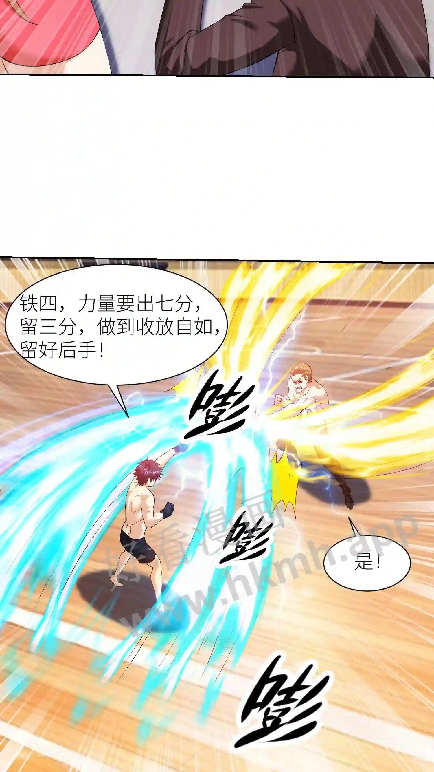 第25话 指教1