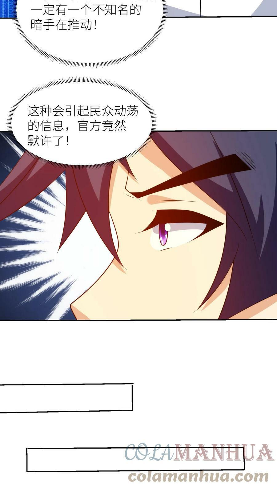 第212话 新人类第二阶段—限制解放12