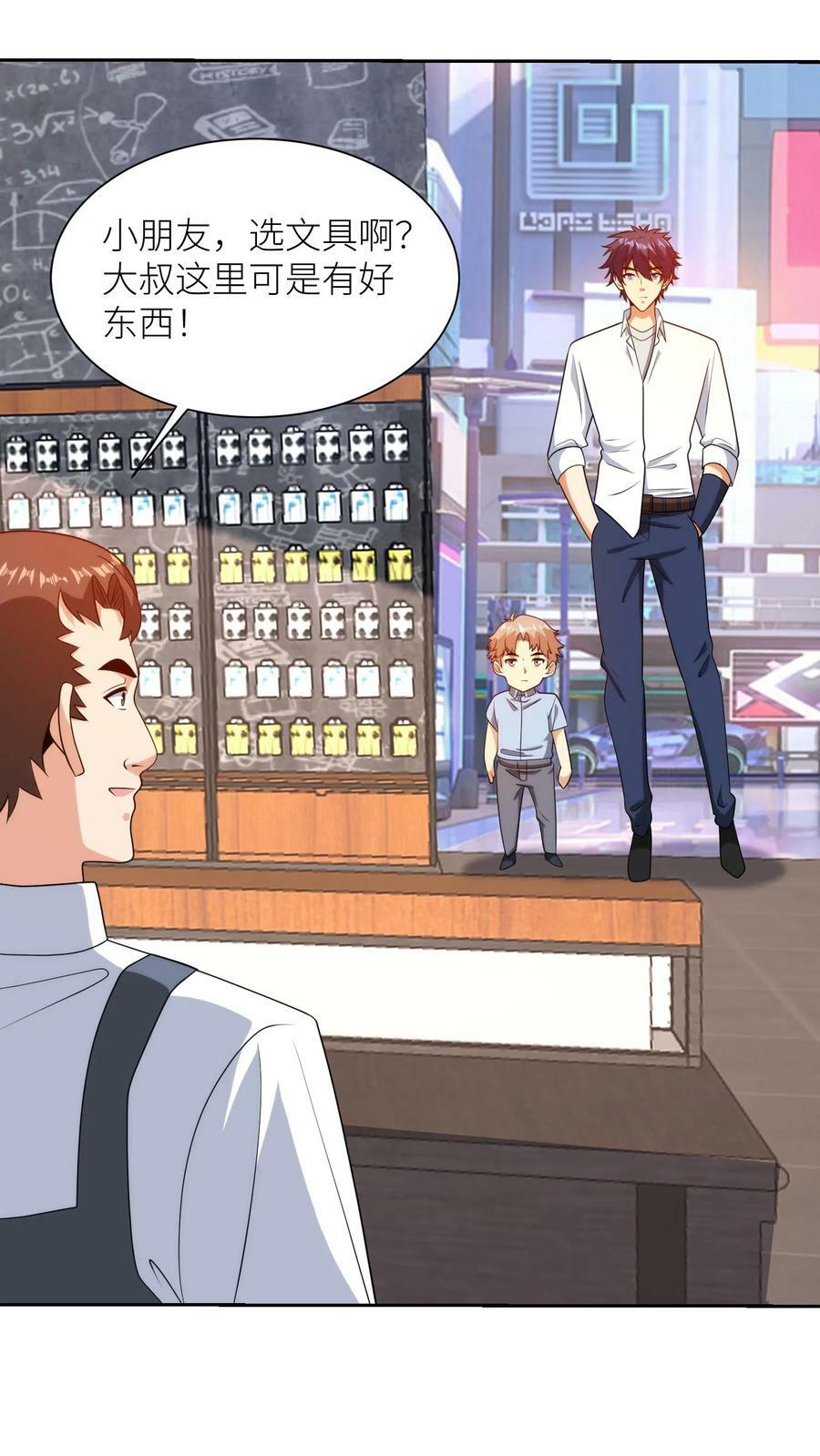 第238话 入学7