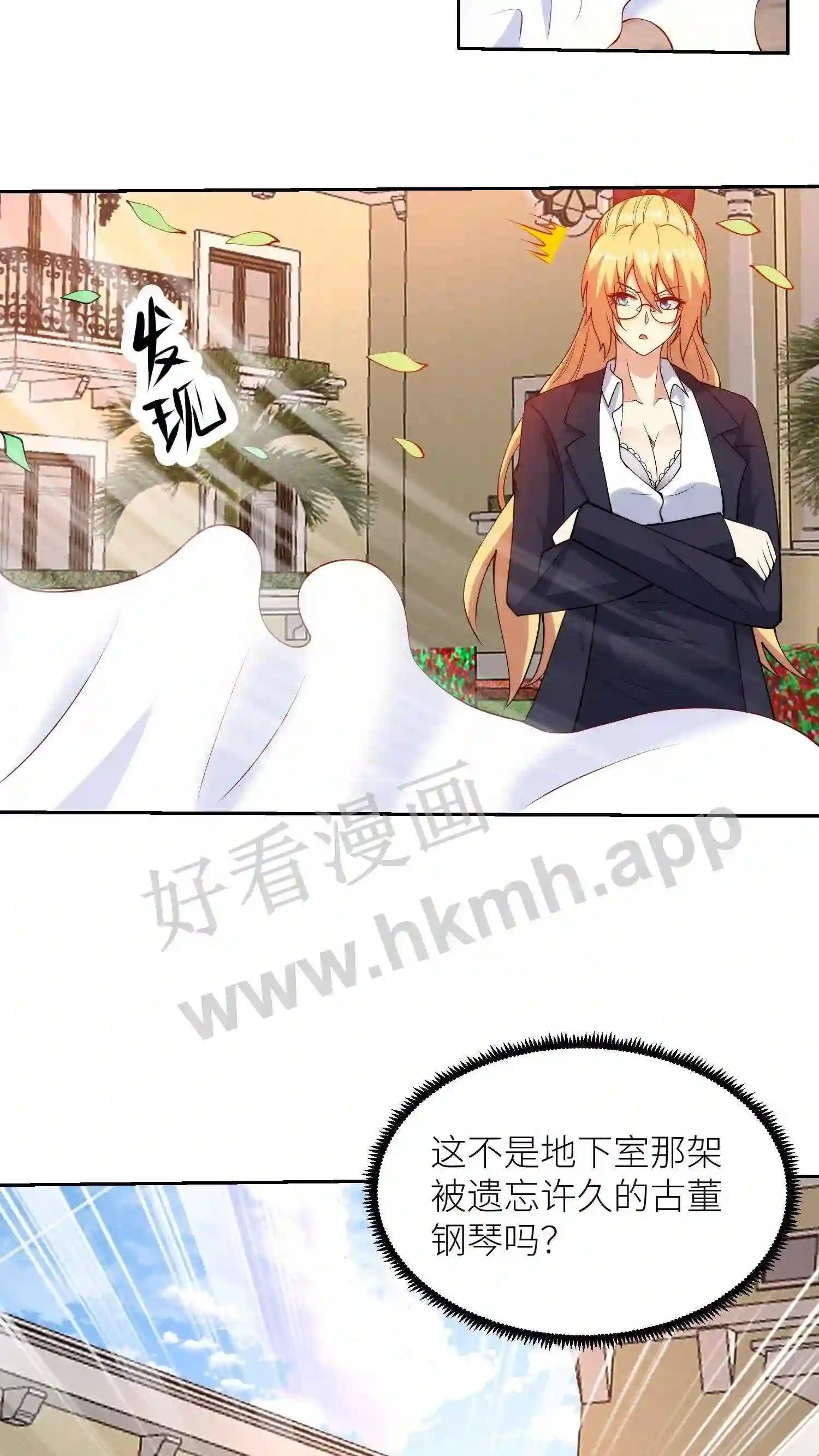 第87话 刘弟,帝一?11