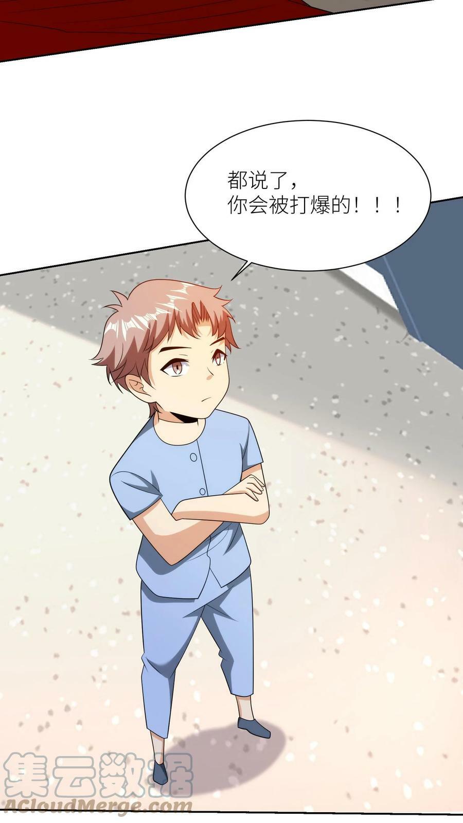 第178话 无法掌控的超级英雄12