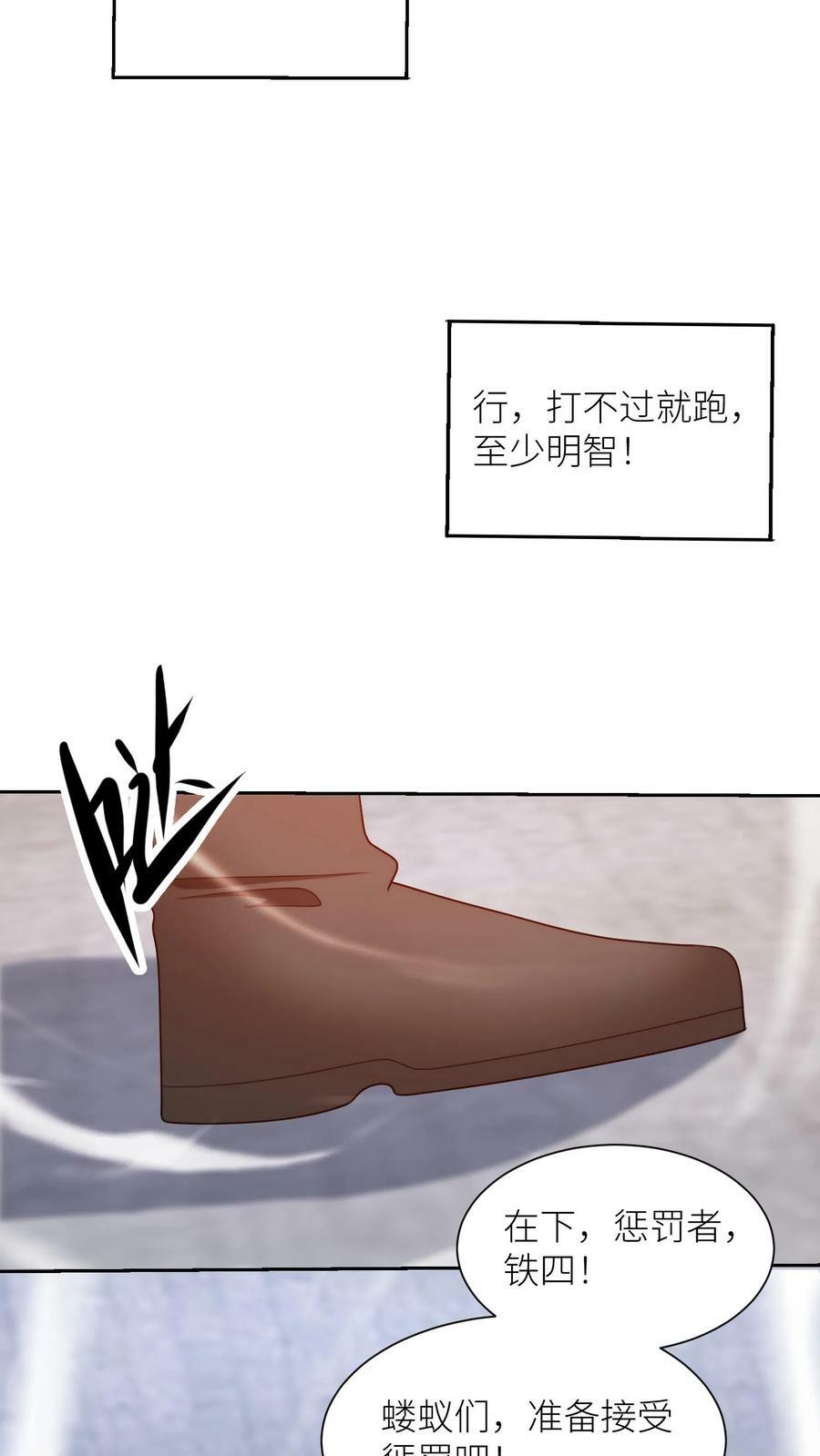 第300话 惩罚事记27