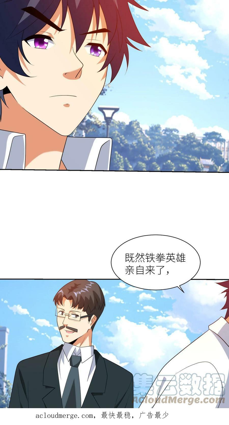 第231话 超人英雄22