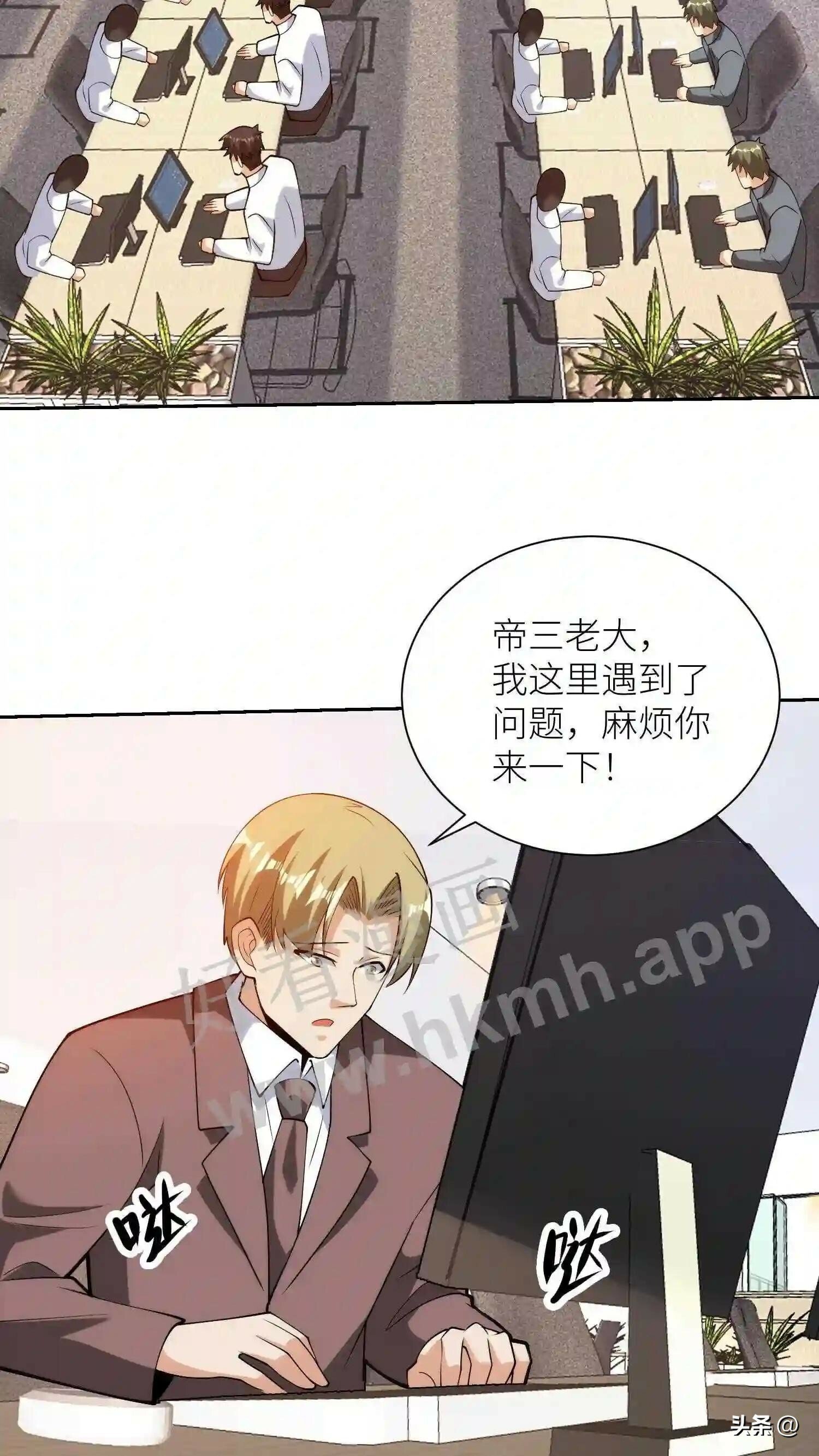 第116话 比不过就毁掉2