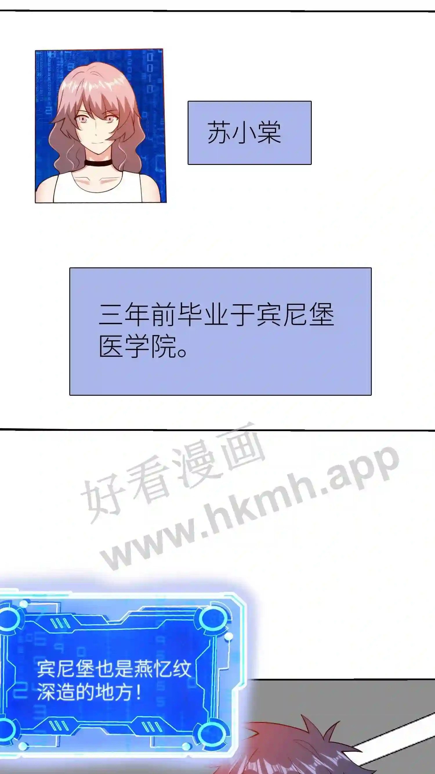 第124话 不一般的女友3