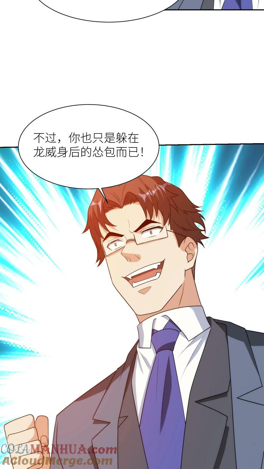 第291话 天将神兵6