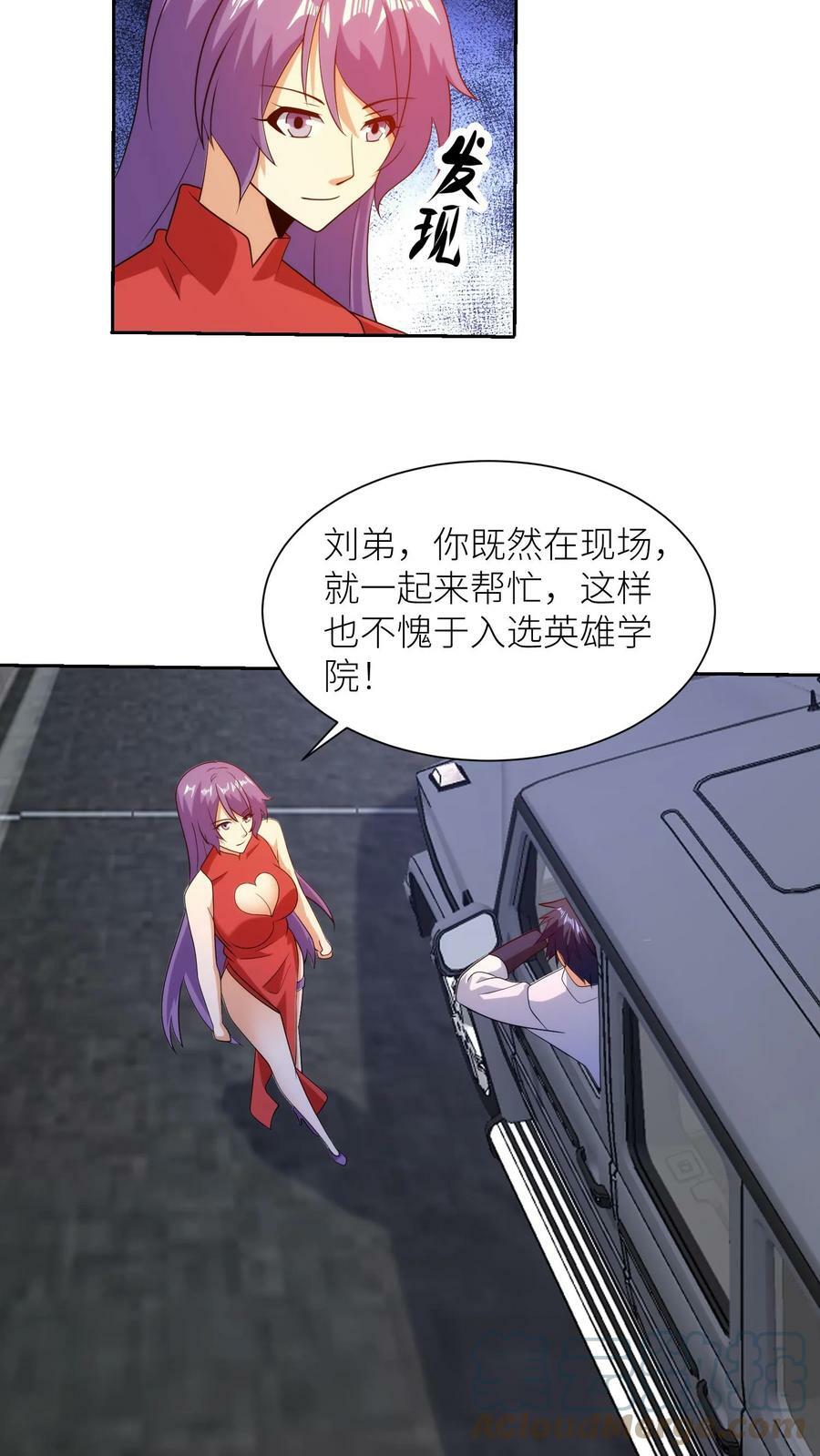 第251话 注意作风？12