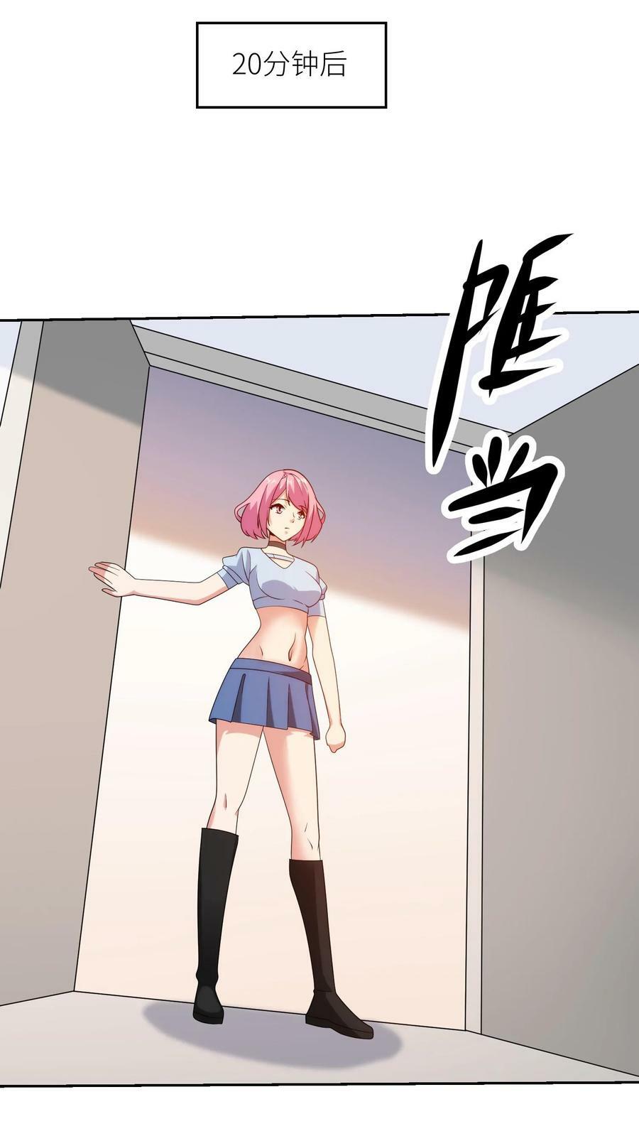 第236话 缺啥来啥5