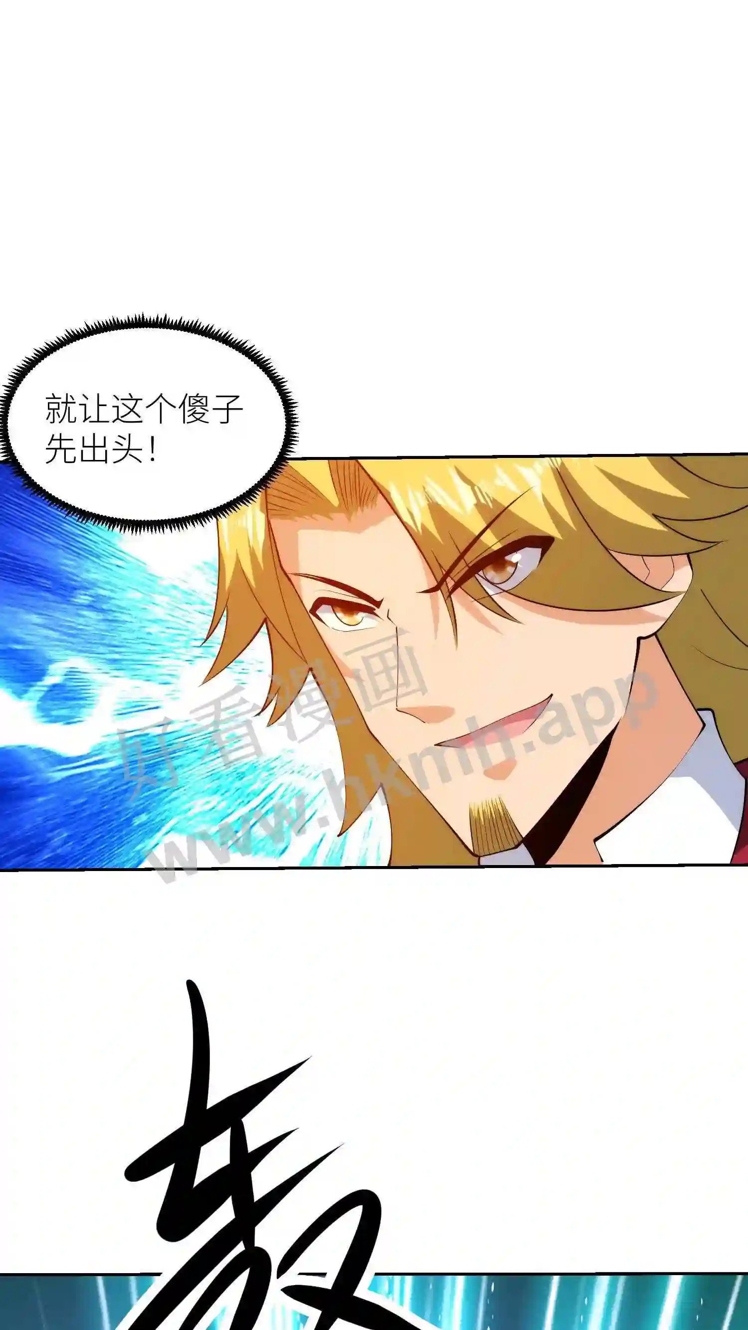 第77话 魅影突袭6