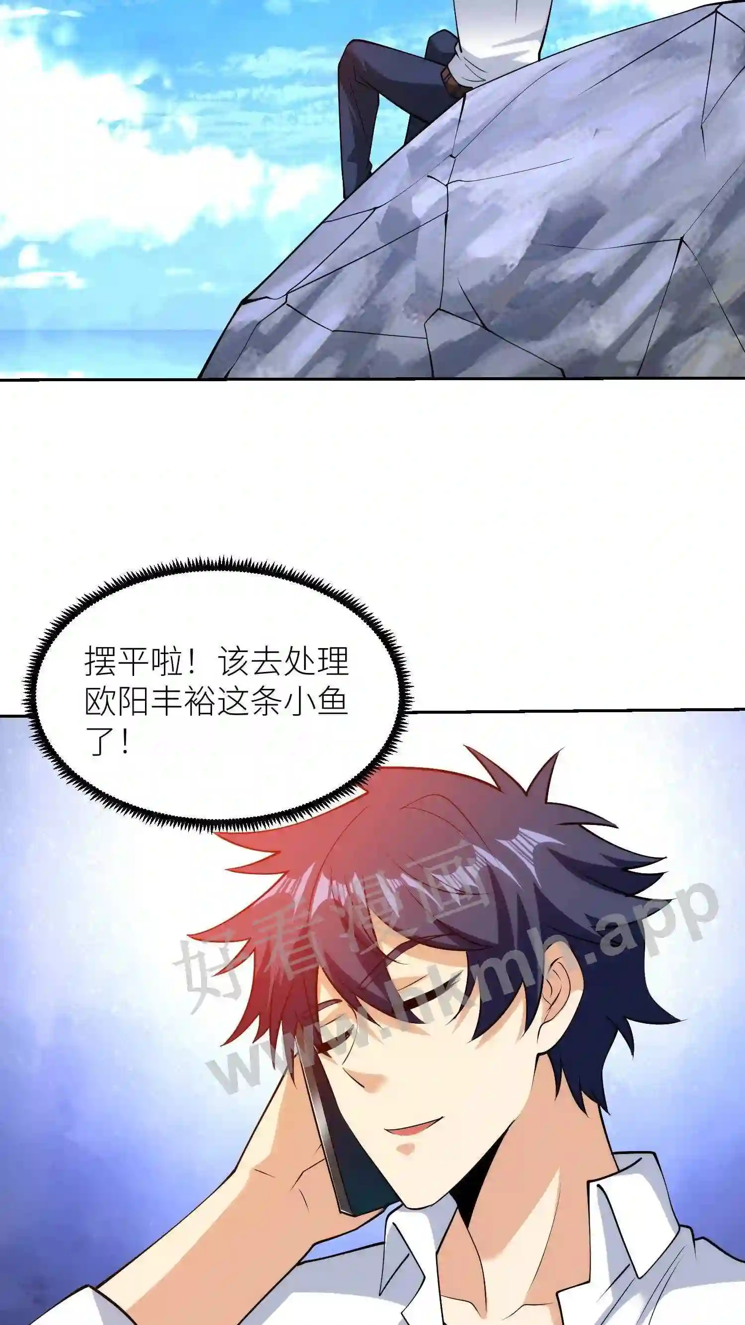第99话 清除小鱼7