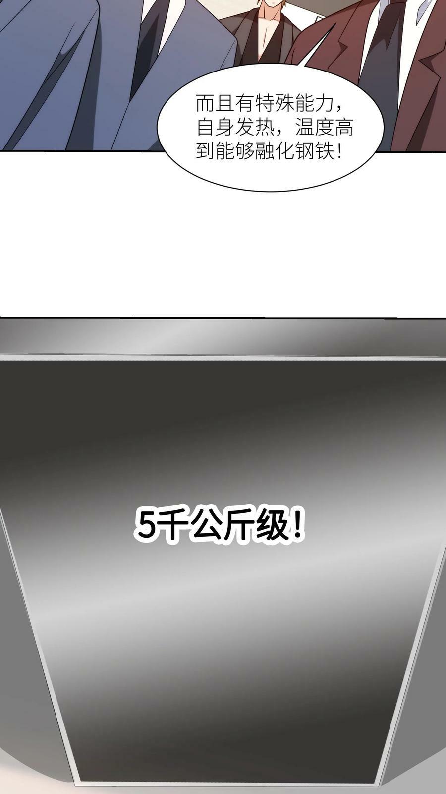 第284话 树立目标7