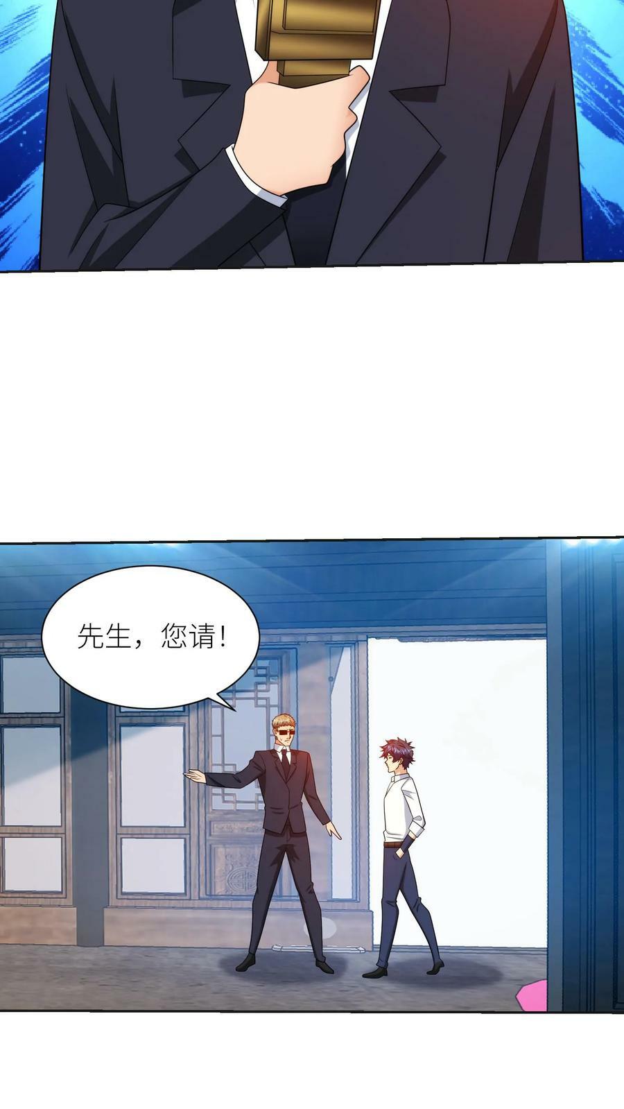第154话 红色诱惑7