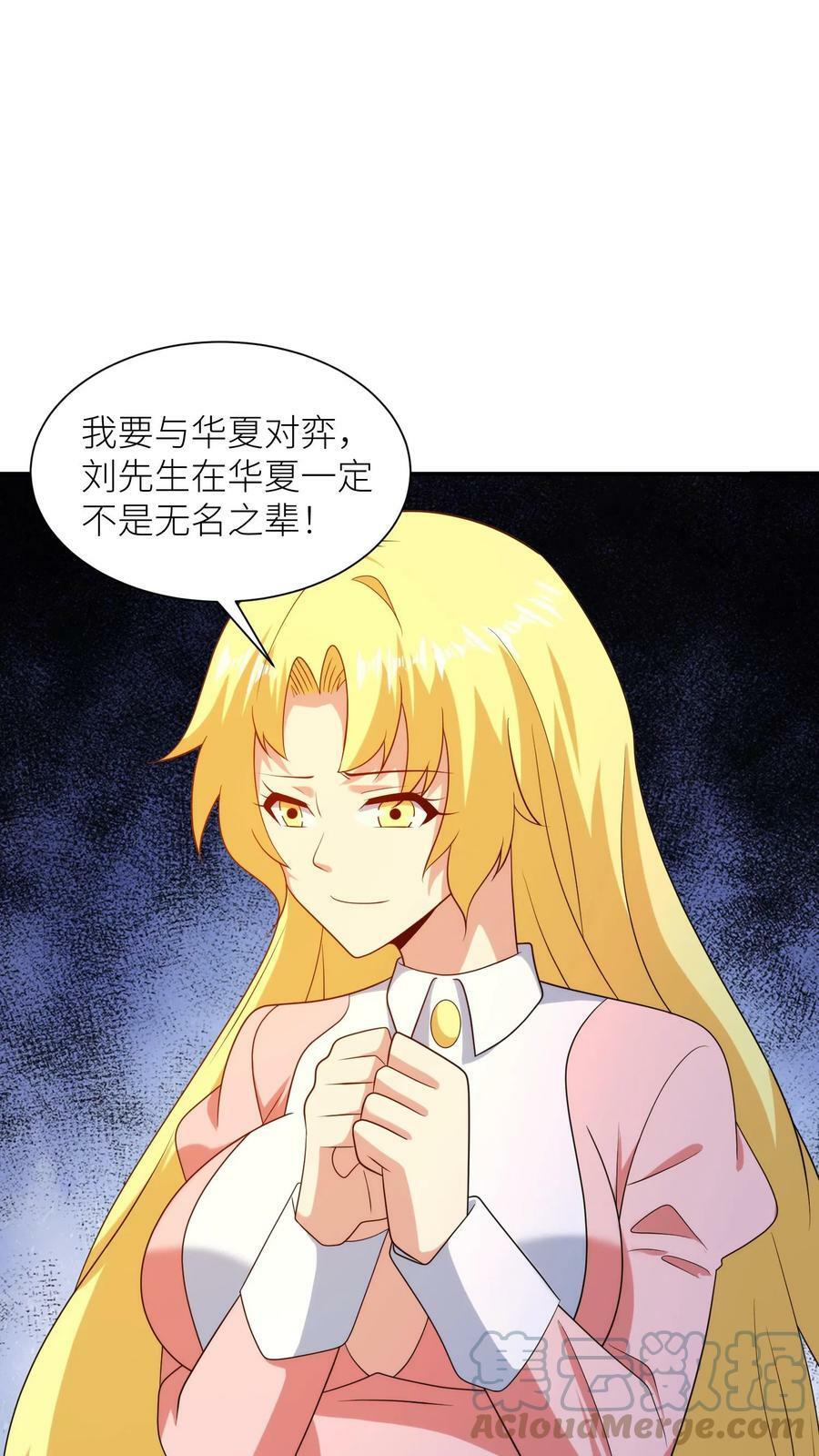第229话 罗宾斯的豪赌6