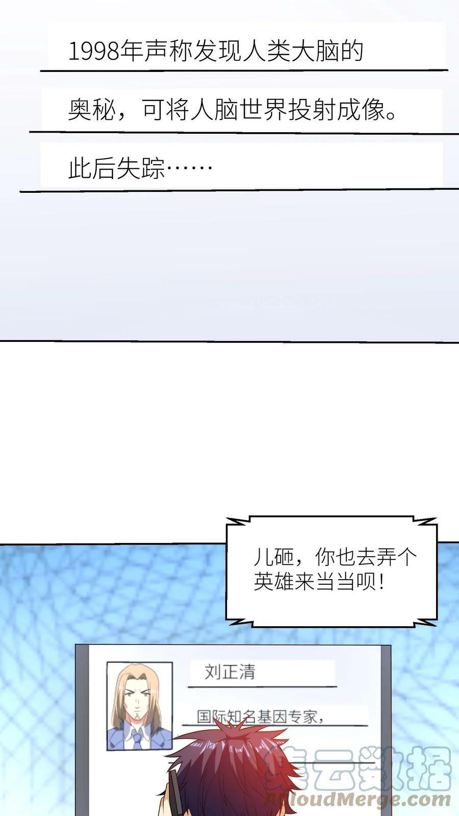 第237话 失踪的父亲12