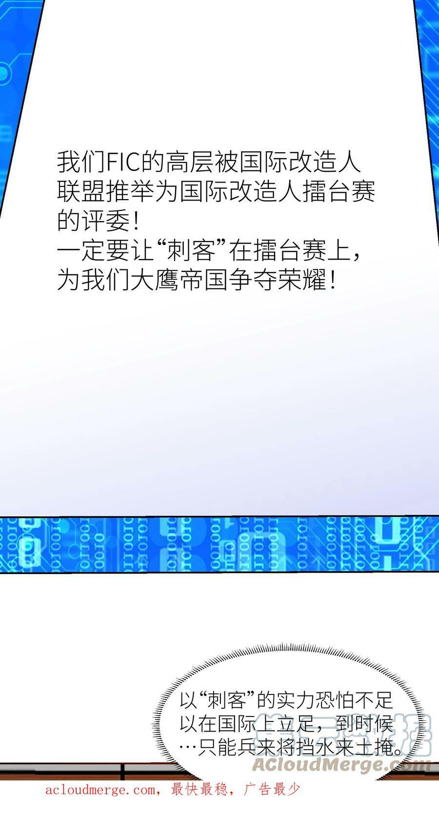 第229话 罗宾斯的豪赌22