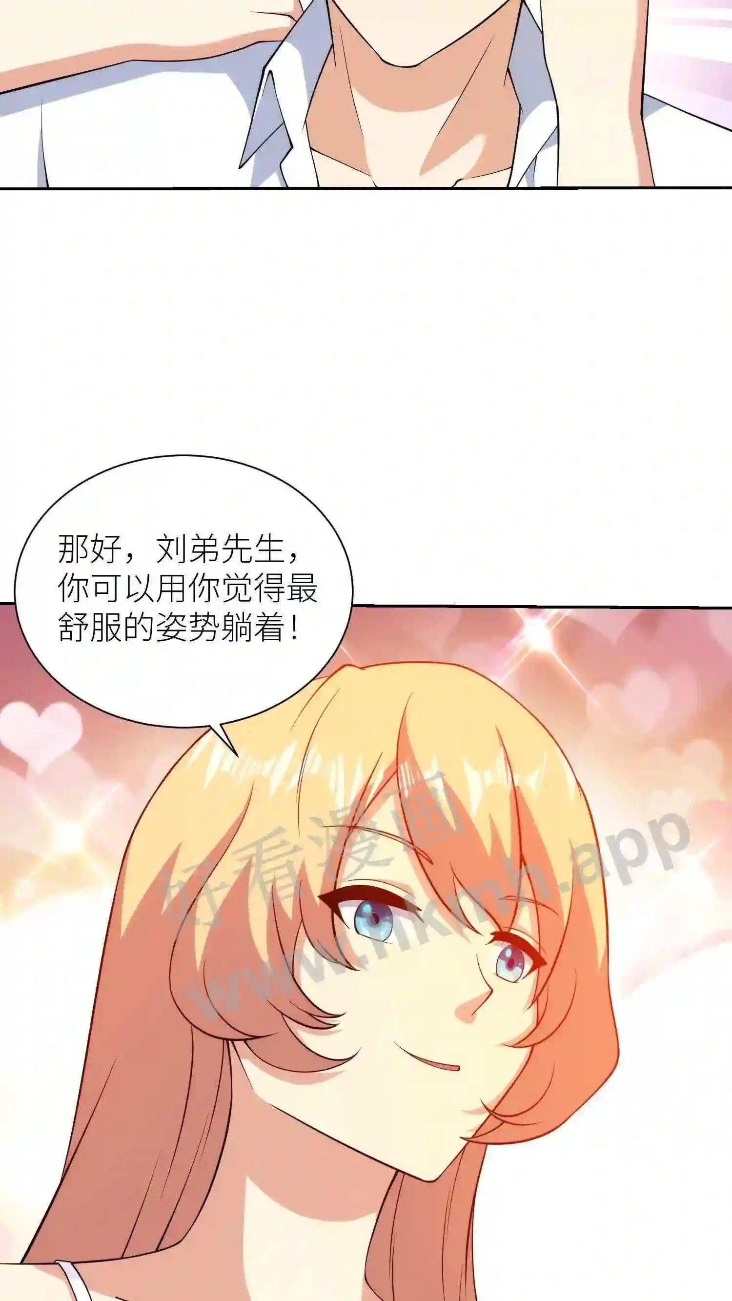 第83话 有趣的催眠3