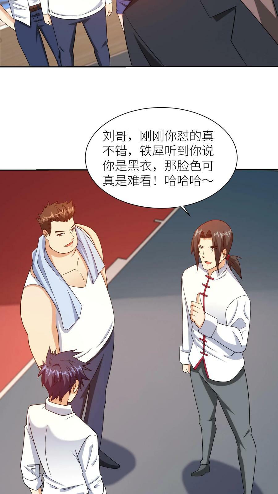 第257话 顶级陪练13