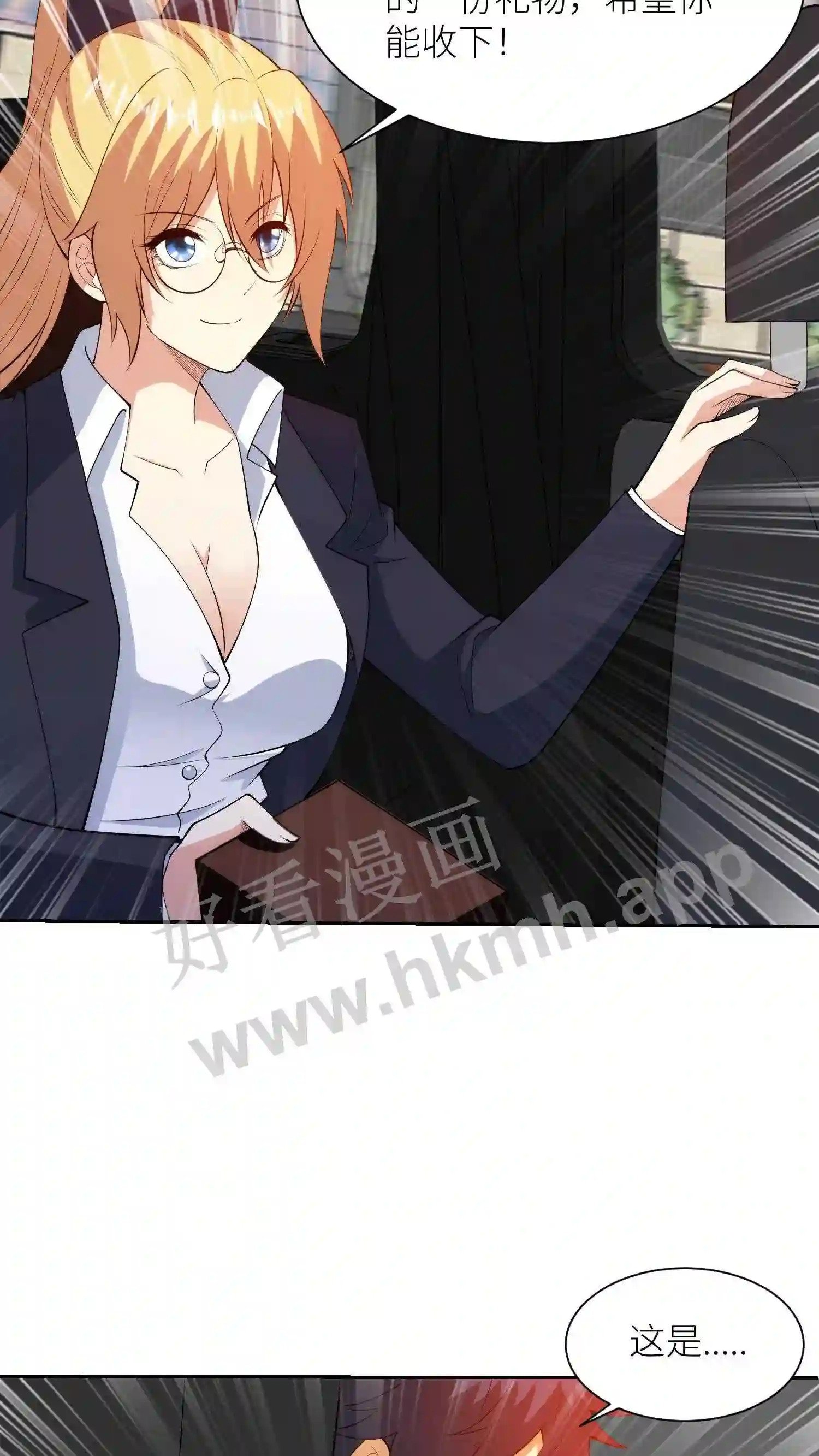 第53话 燕青纹的礼物20