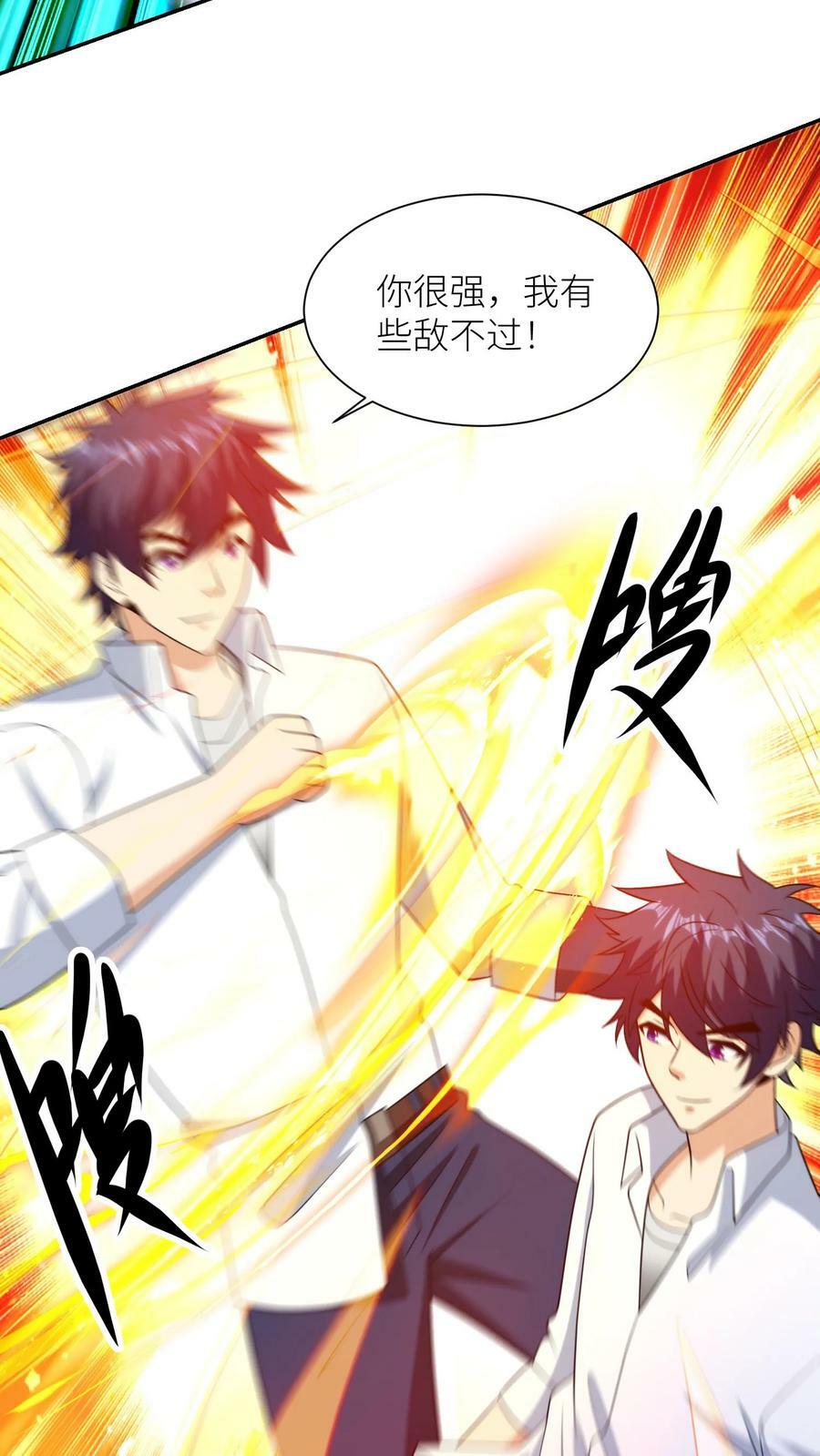 第228话 畜生大合集9