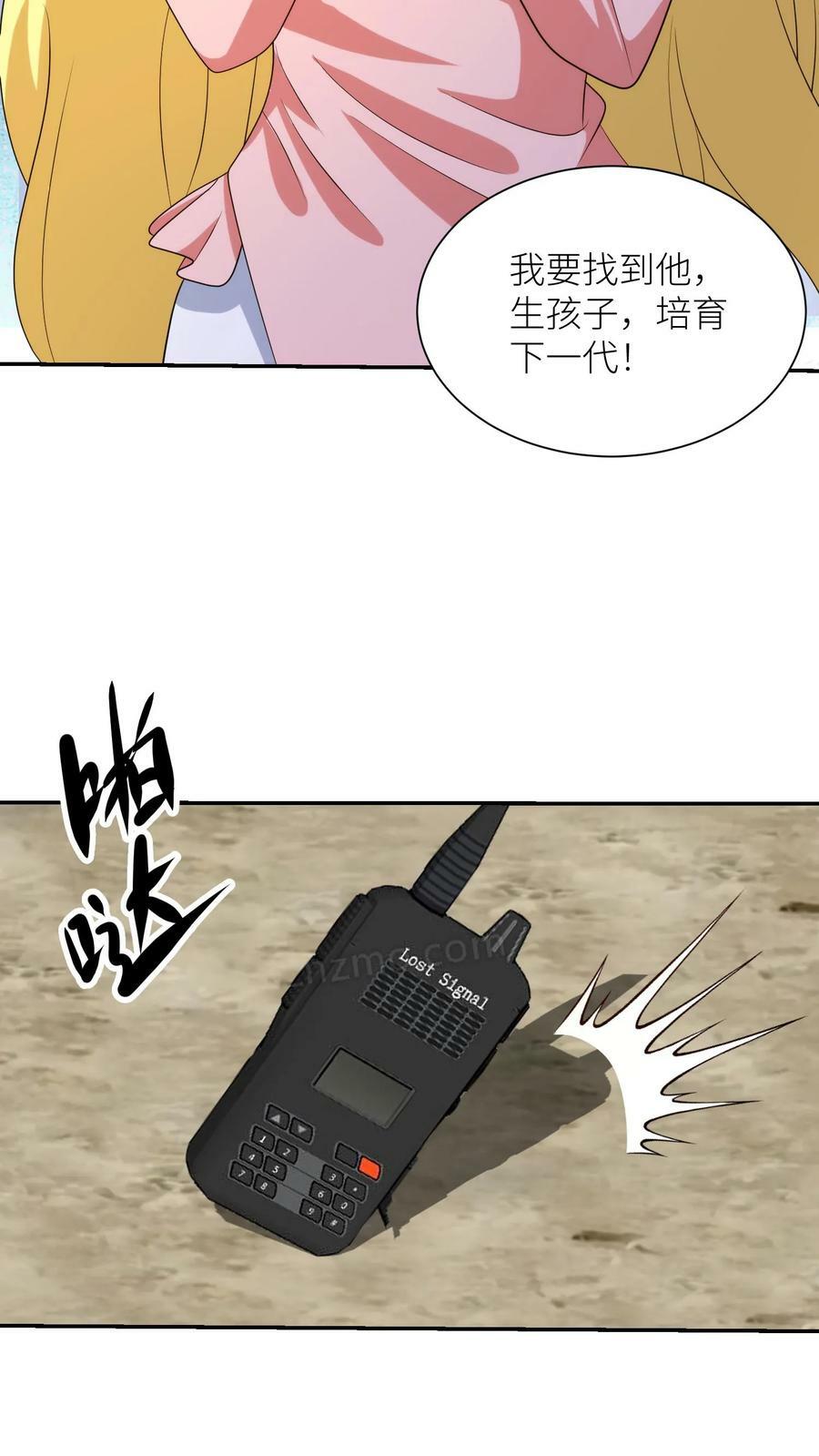 第229话 罗宾斯的豪赌7