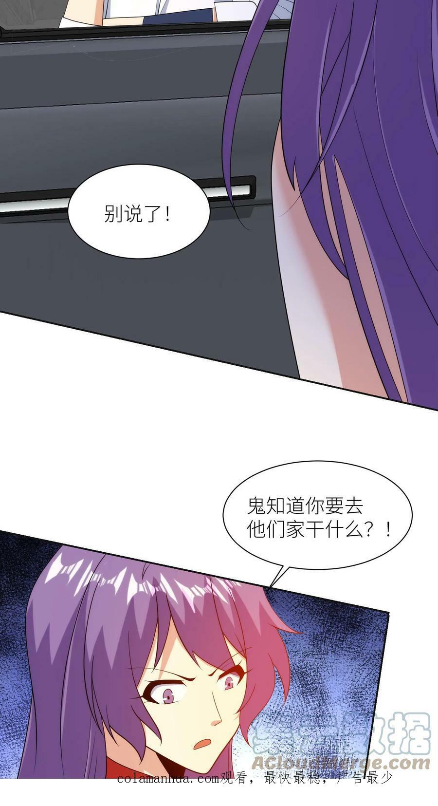 第251话 注意作风？20
